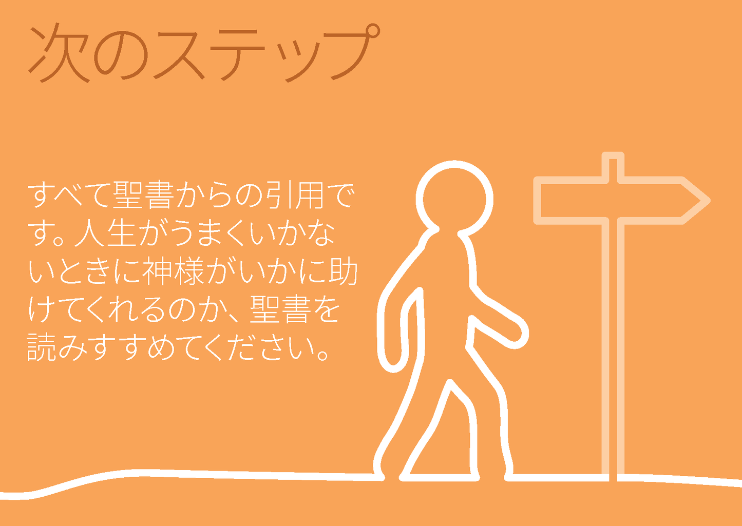 Japanese: Finding Hope