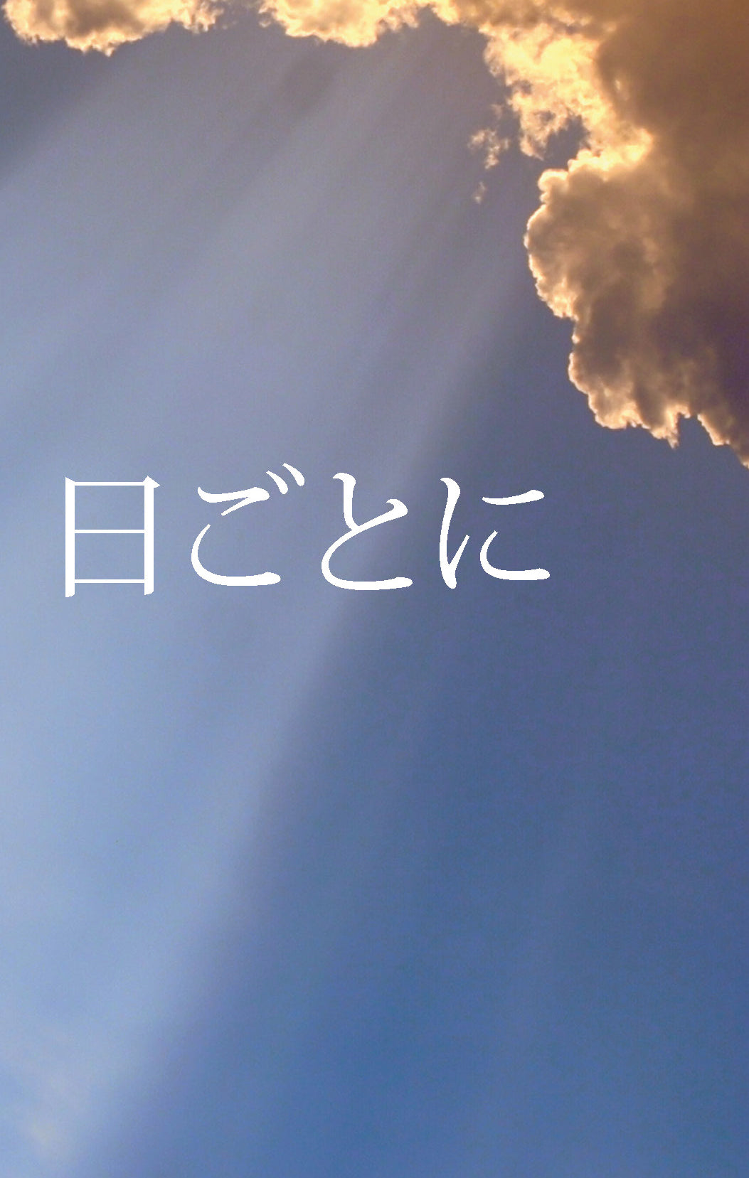 Japanese: Day by Day