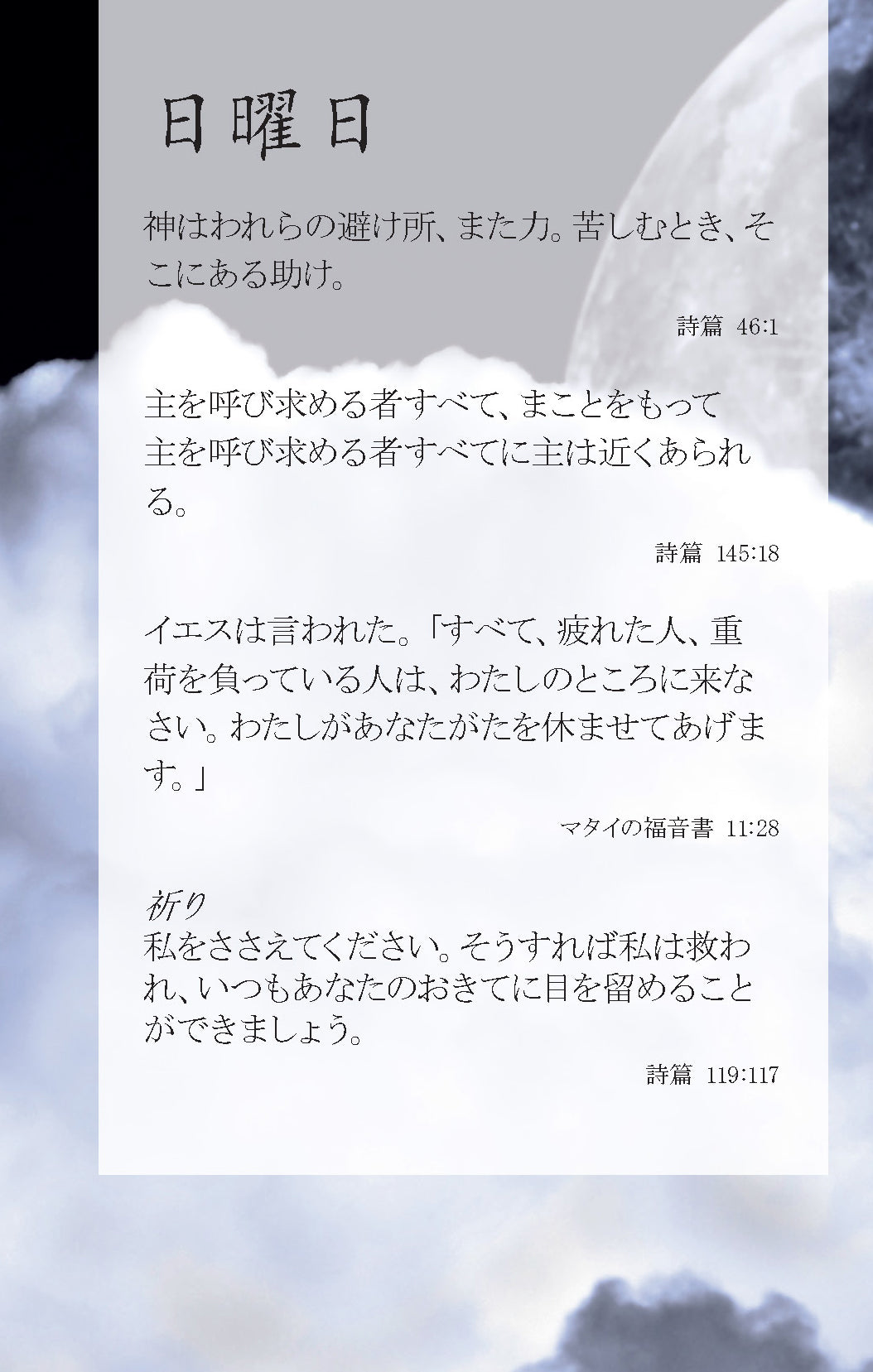 Japanese: Day by Day