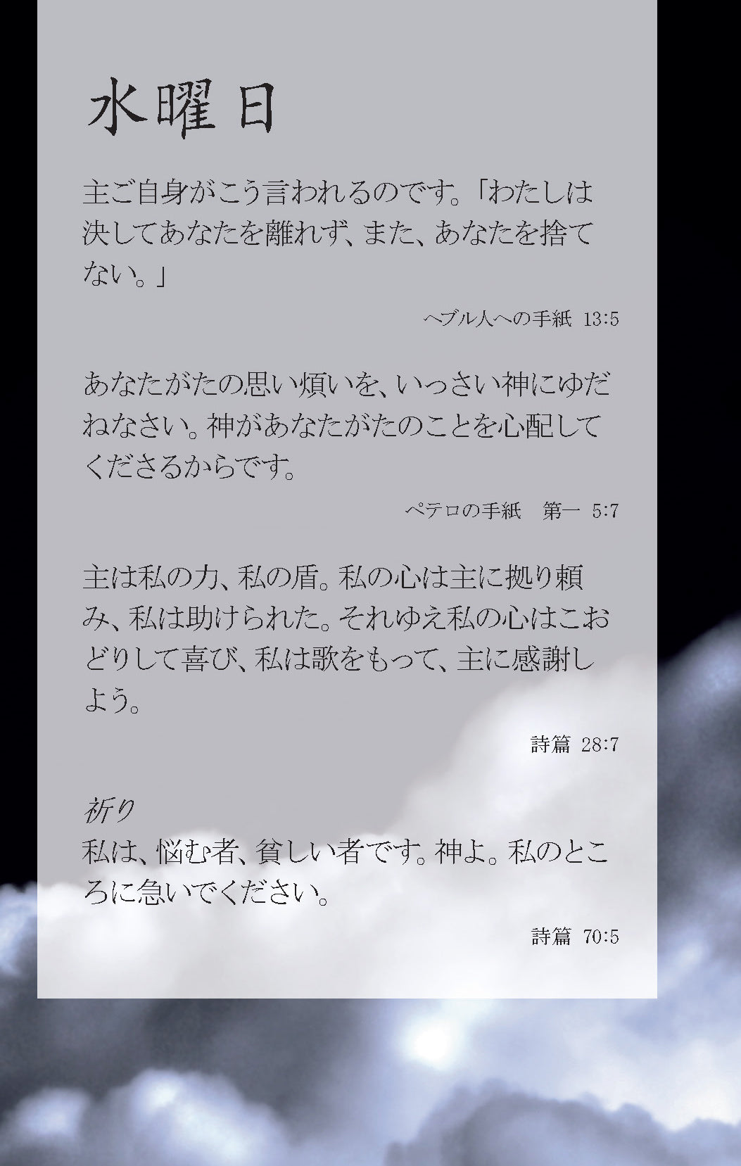 Japanese: Day by Day