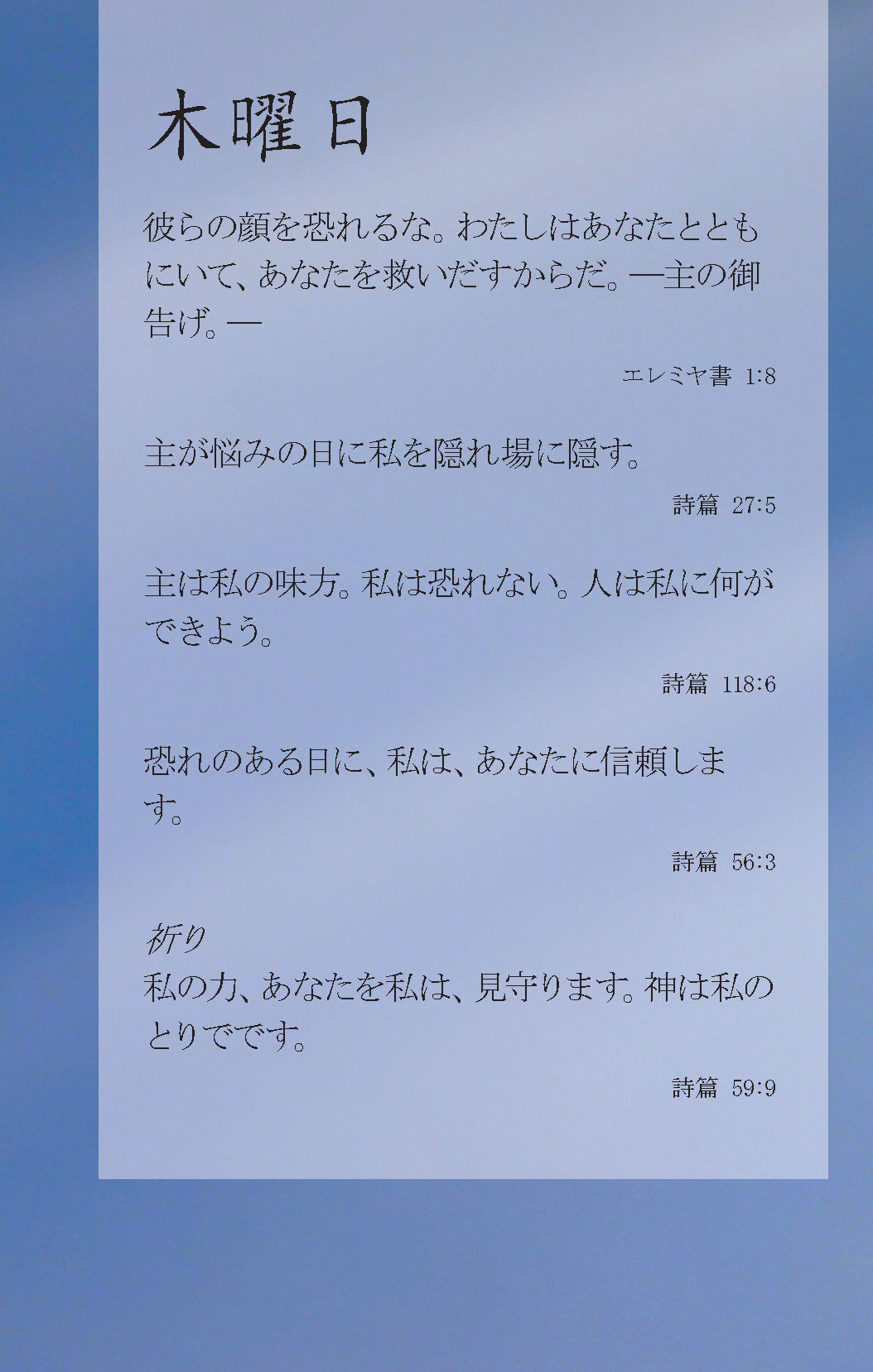 Japanese: Day by Day