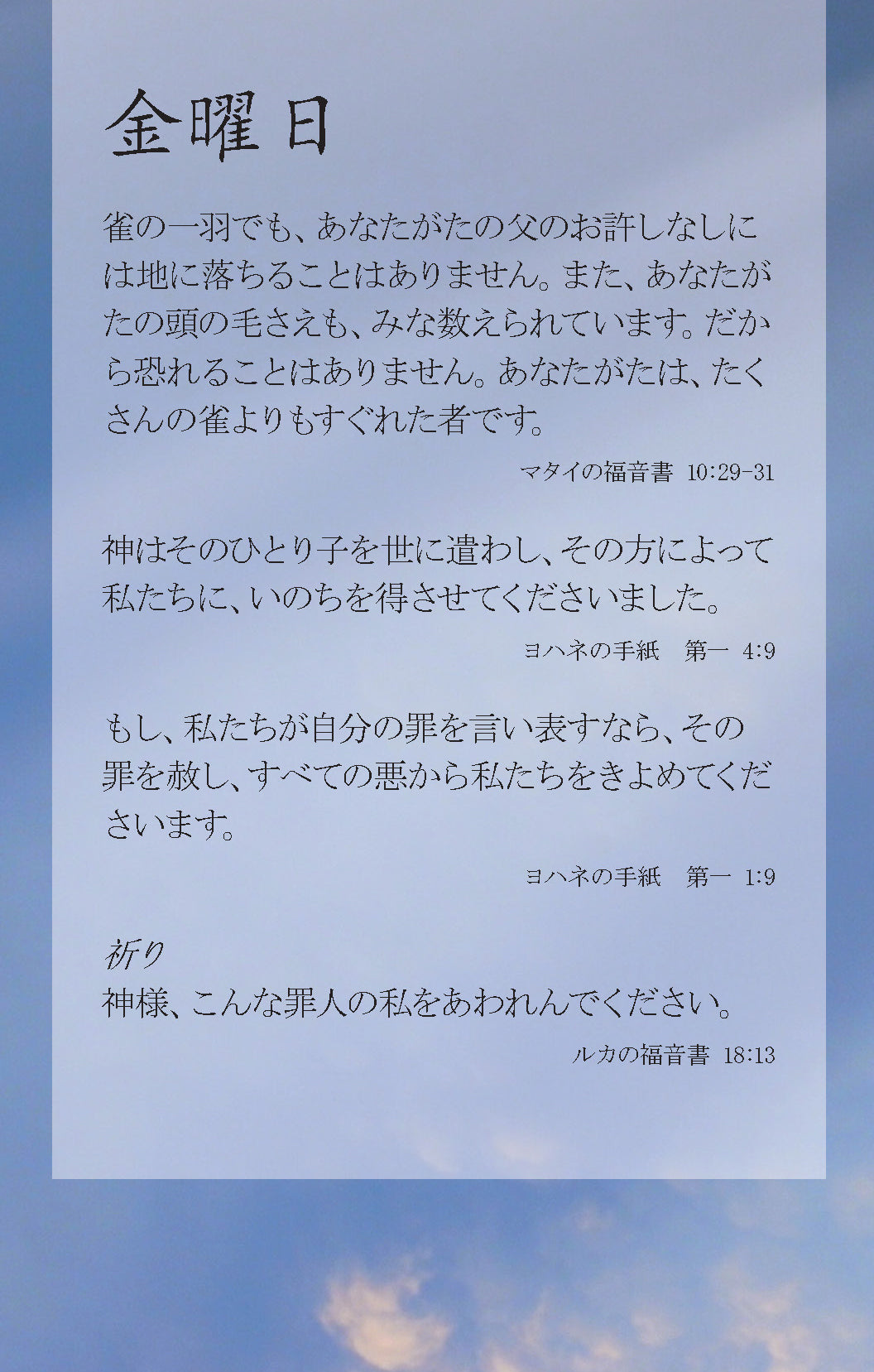 Japanese: Day by Day