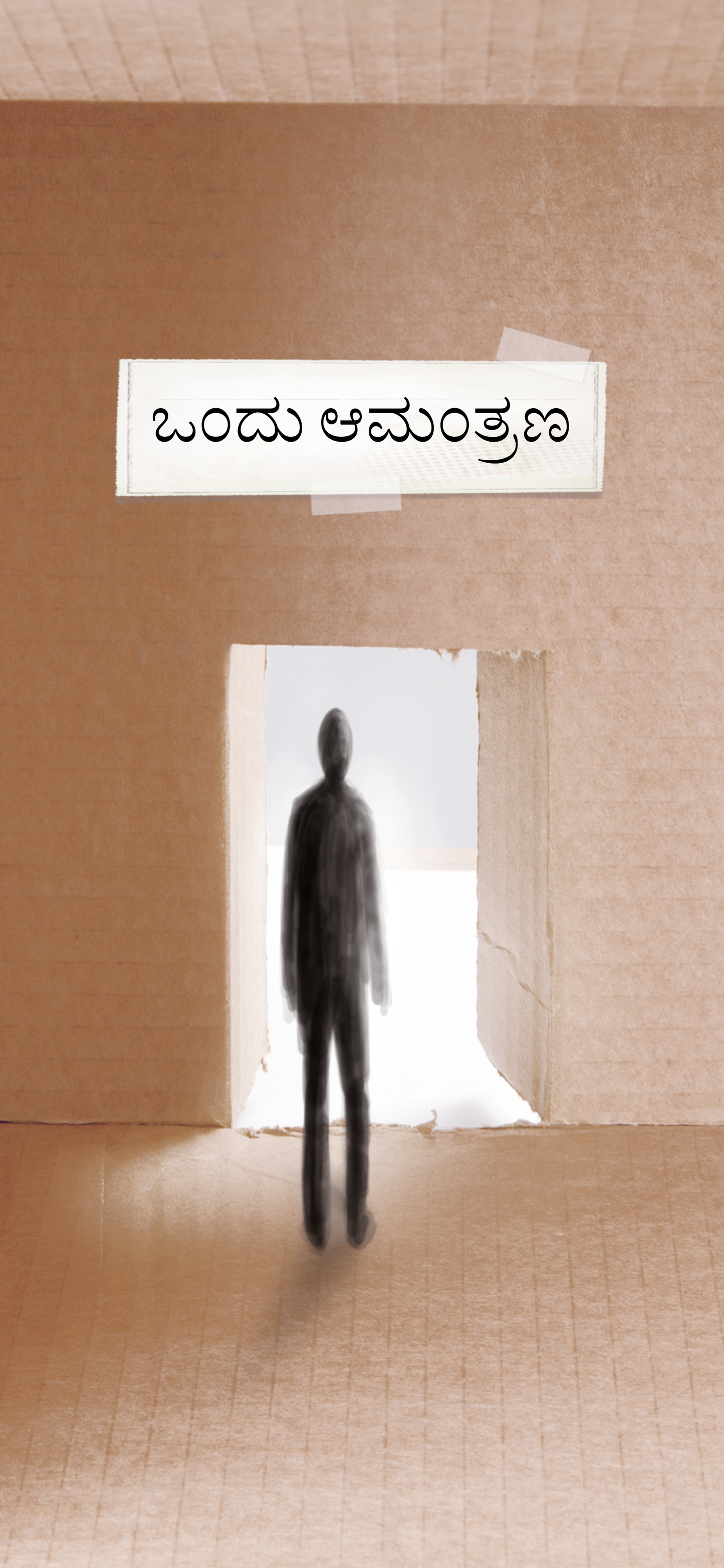 Kannada: An Invitation (móvel)