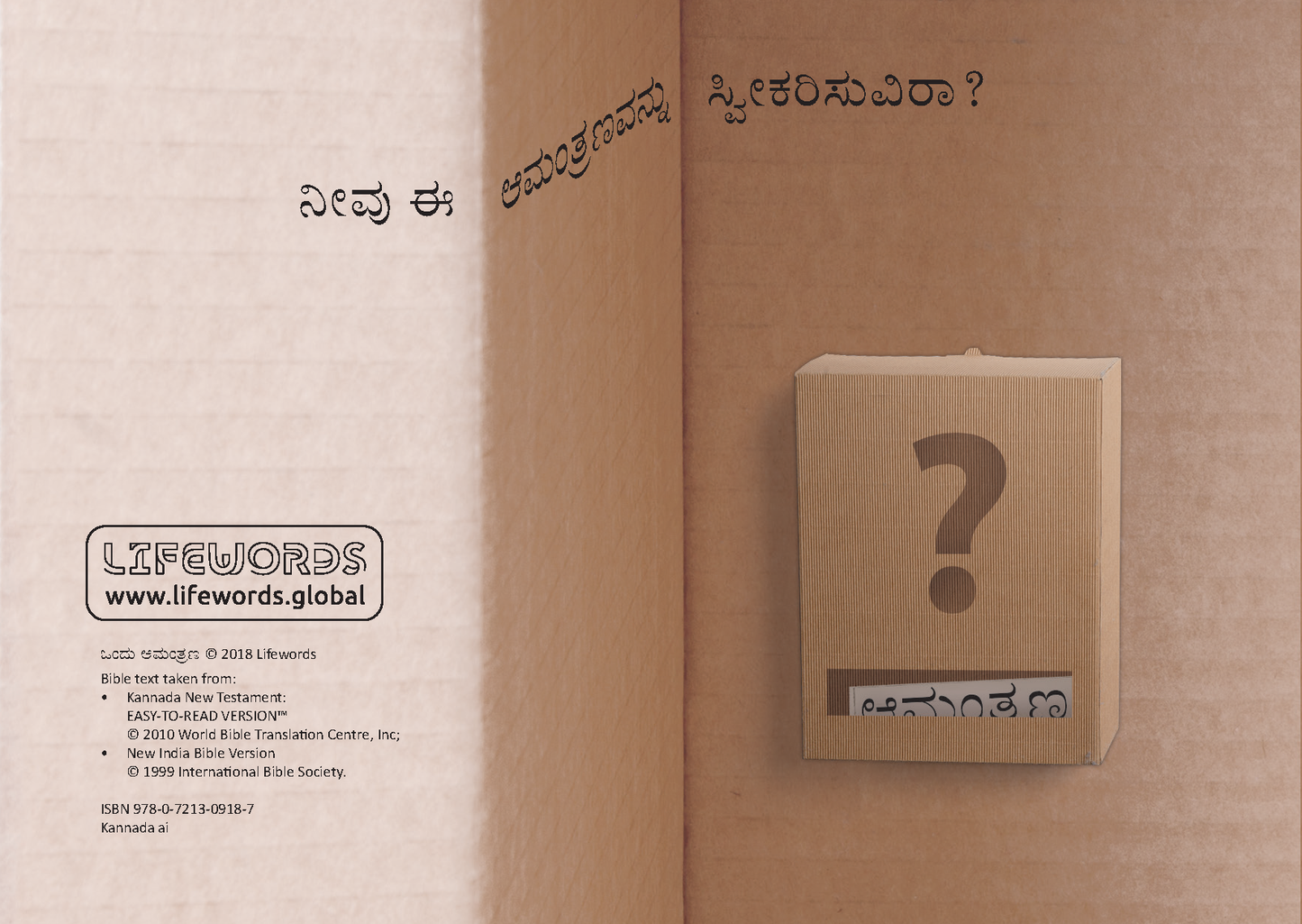 Kannada: An Invitation