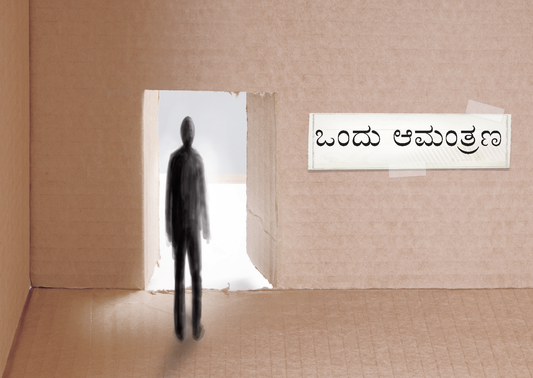 Kannada: An Invitation