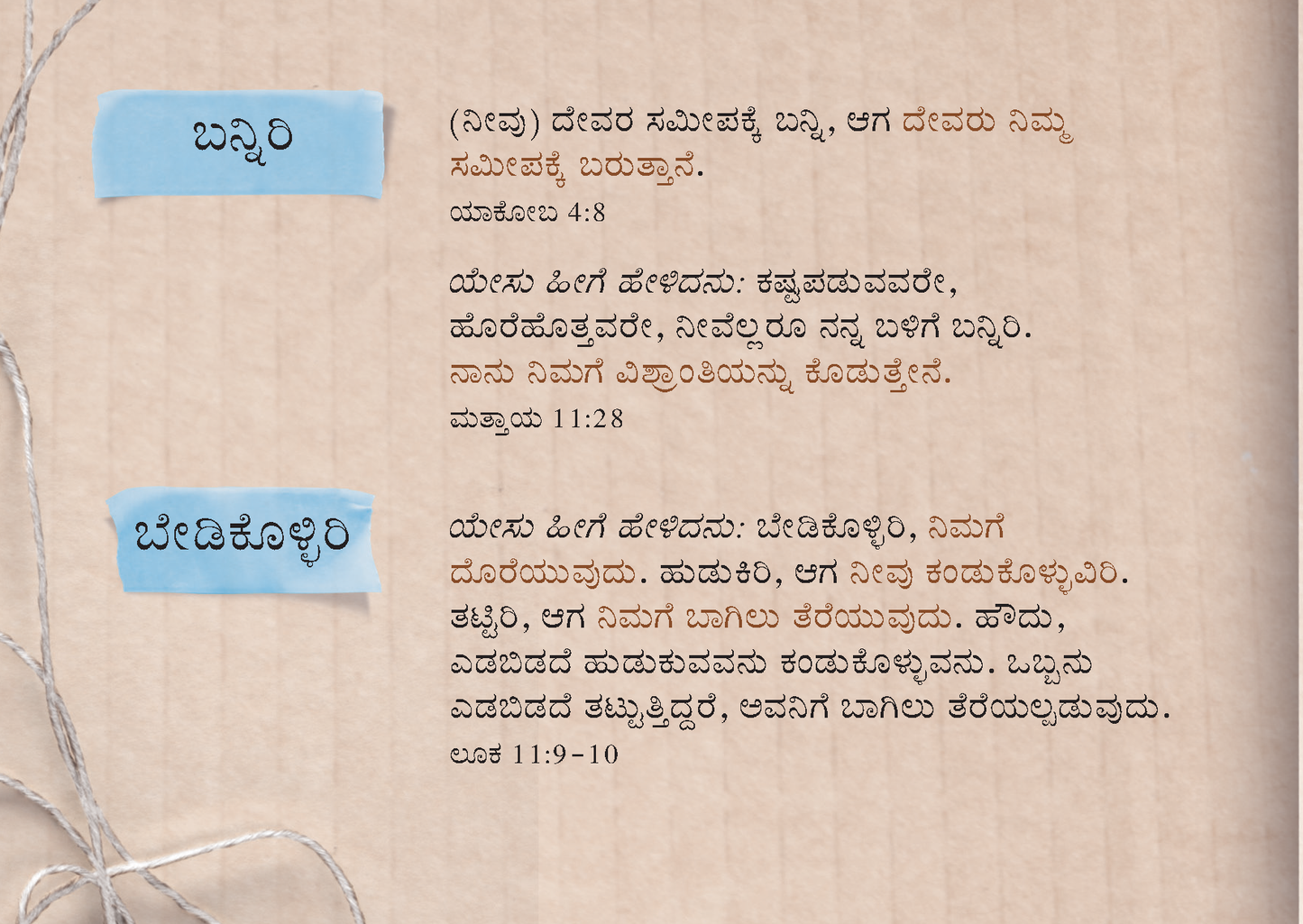 Kannada: An Invitation