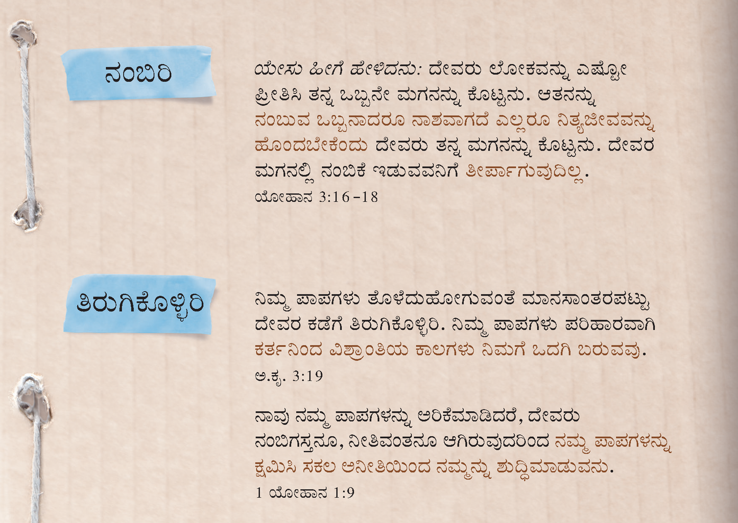 Kannada: An Invitation