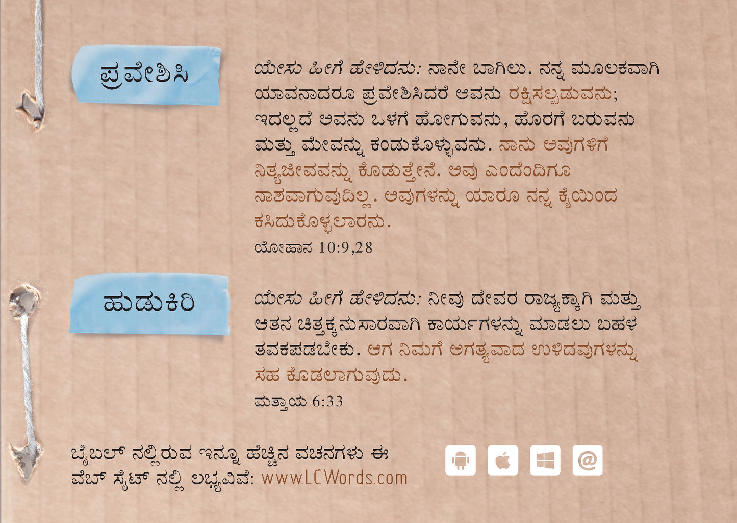 Kannada: An Invitation