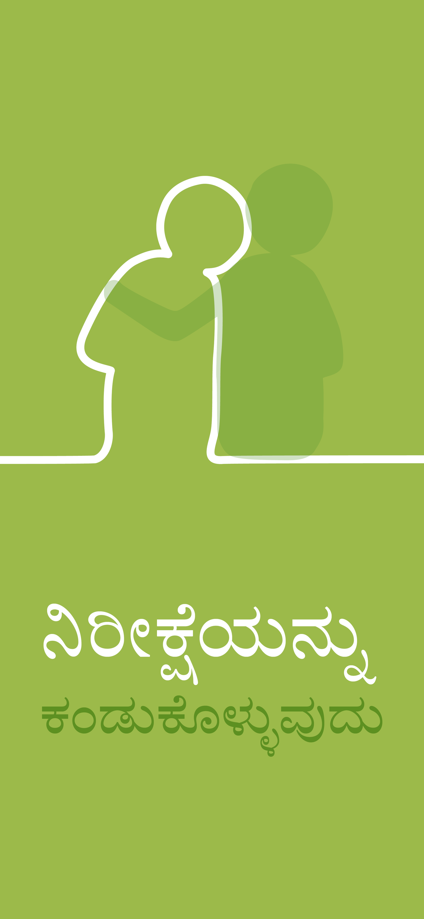 Kannada: Finding Hope (smartphone)