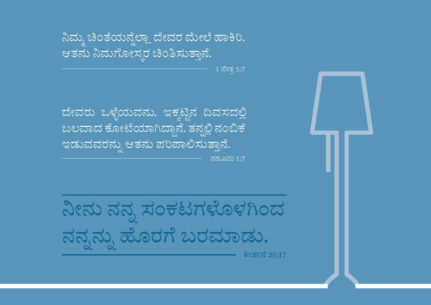 Kannada: Finding Hope