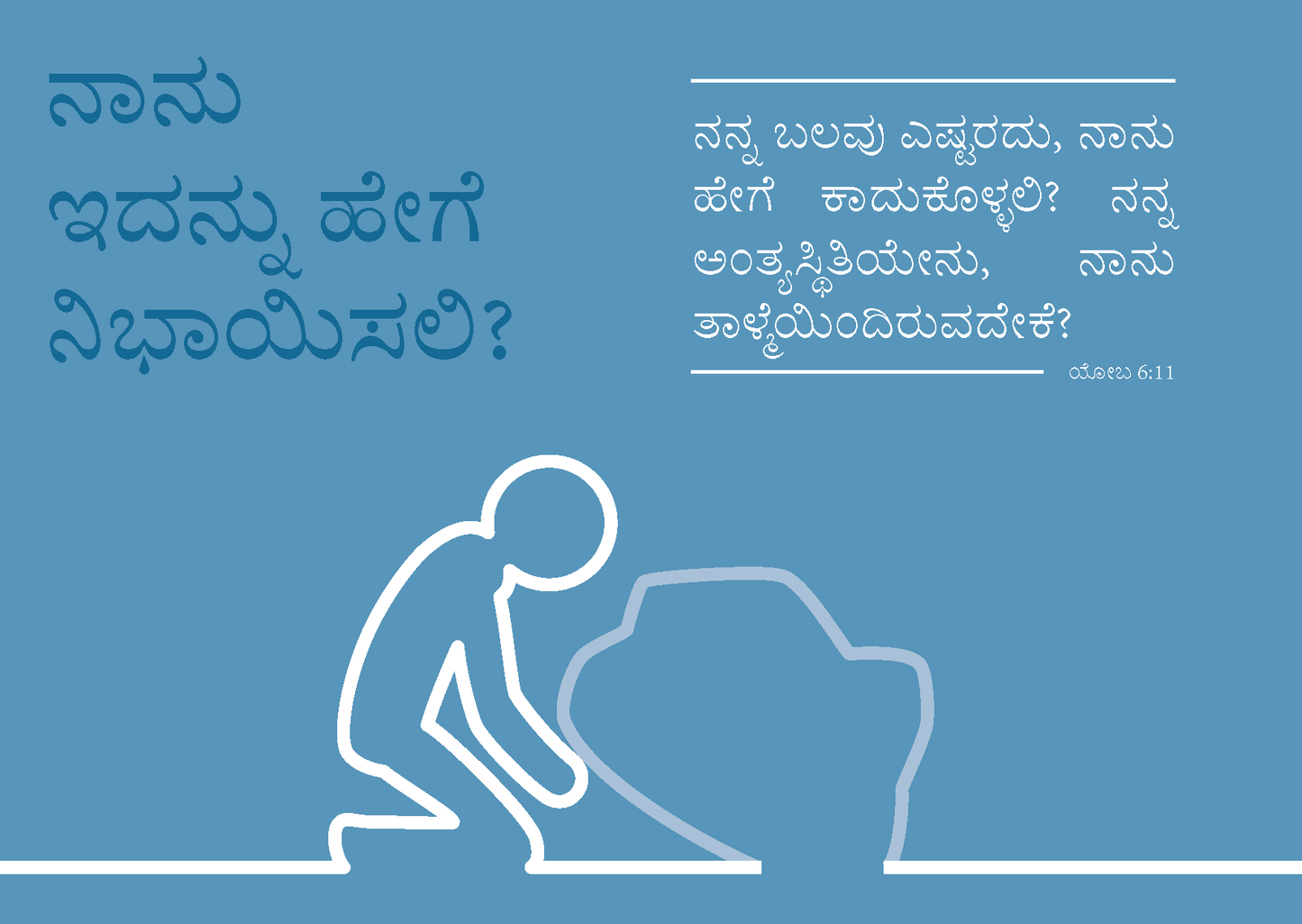 Kannada: Finding Hope