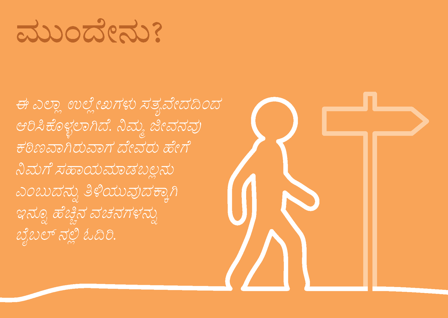Kannada: Finding Hope
