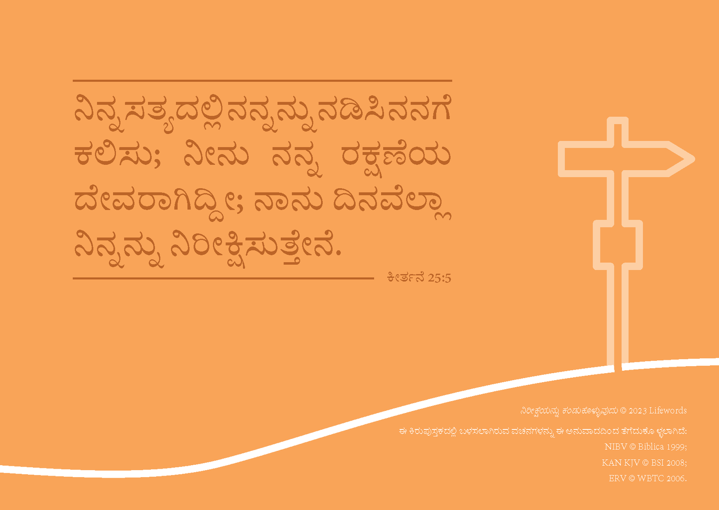 Kannada: Finding Hope
