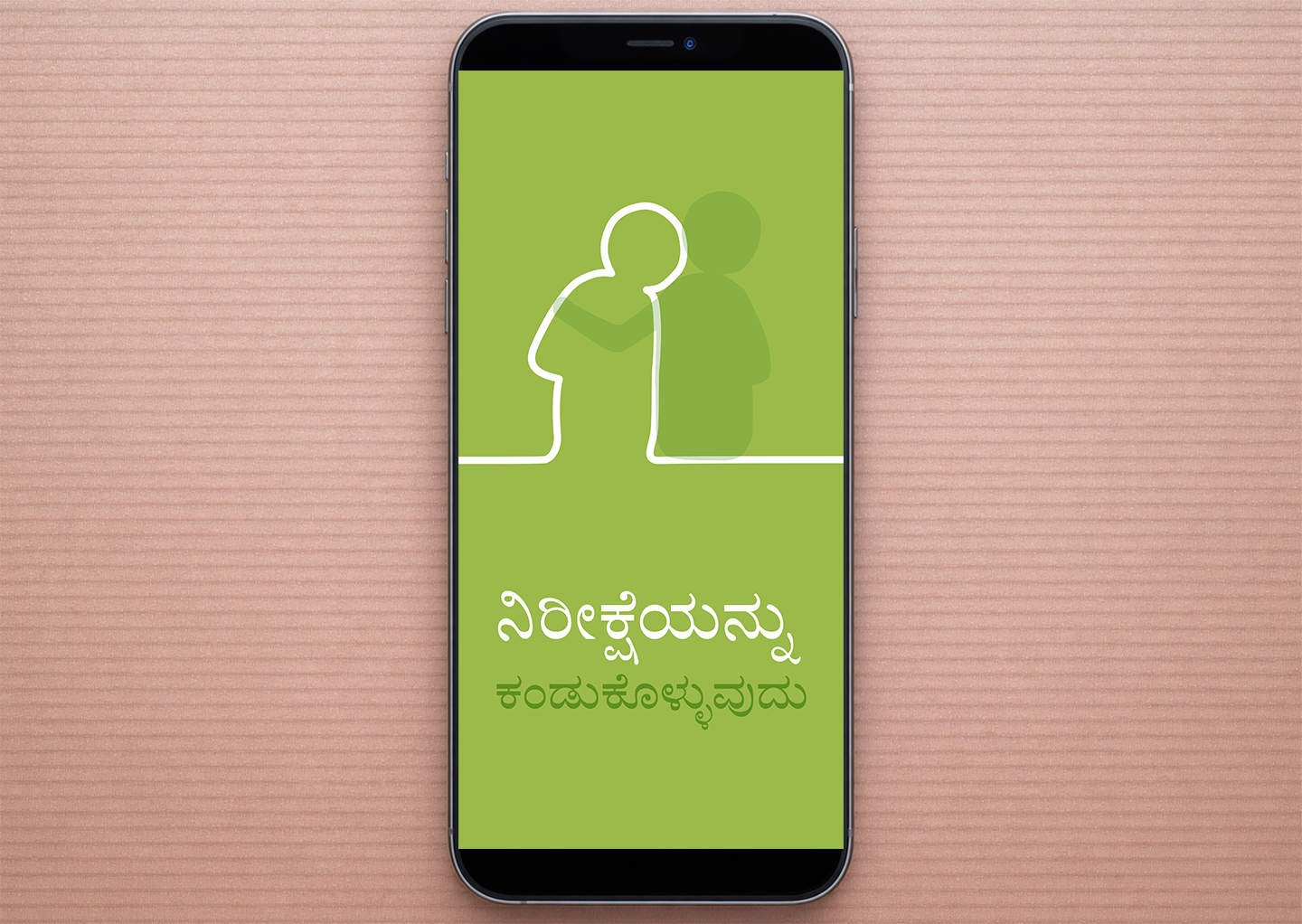 Kannada: Finding Hope (smartphone)