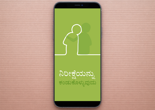 Kannada: Finding Hope (móvil)