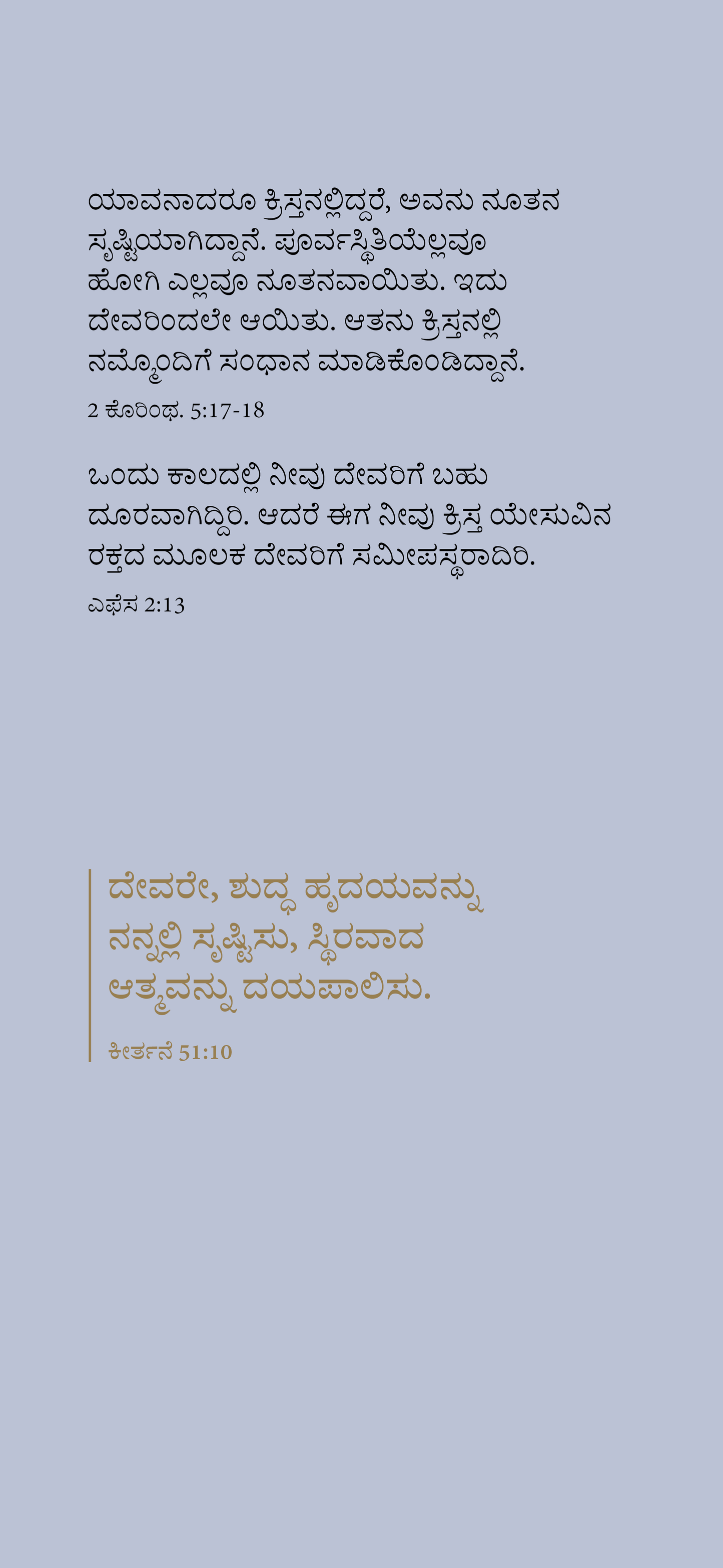 Kannada: The Way to Life (móvil)