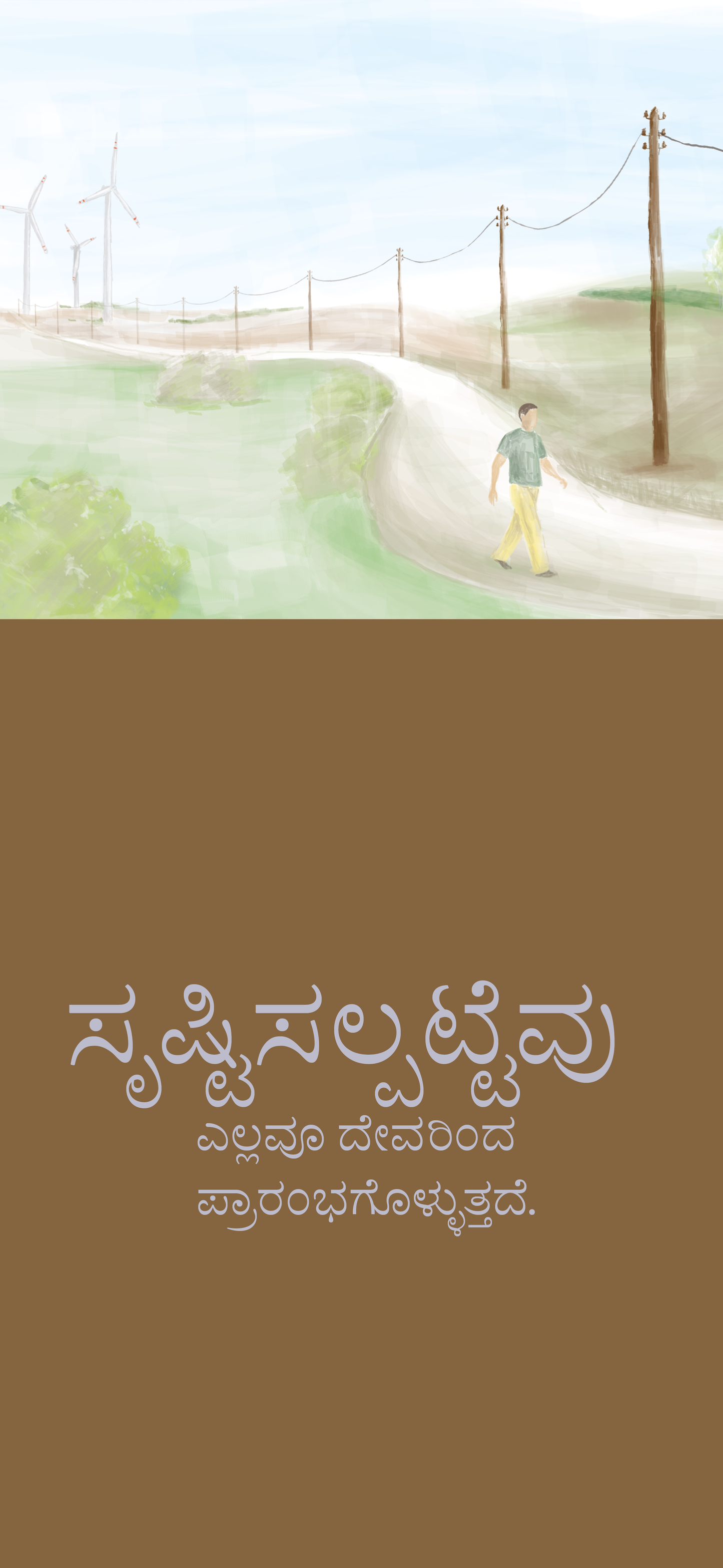 Kannada: The Way to Life (móvil)