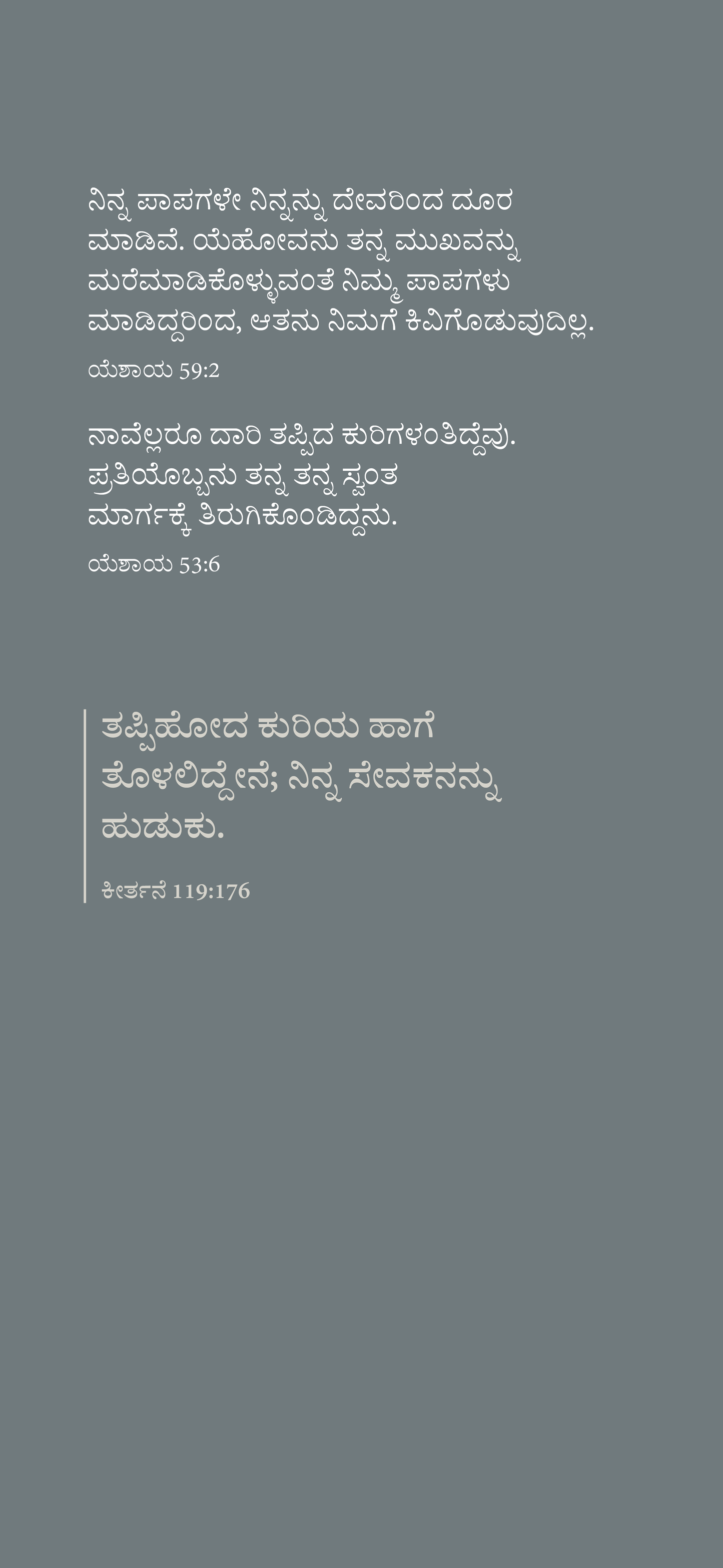 Kannada: The Way to Life (móvil)
