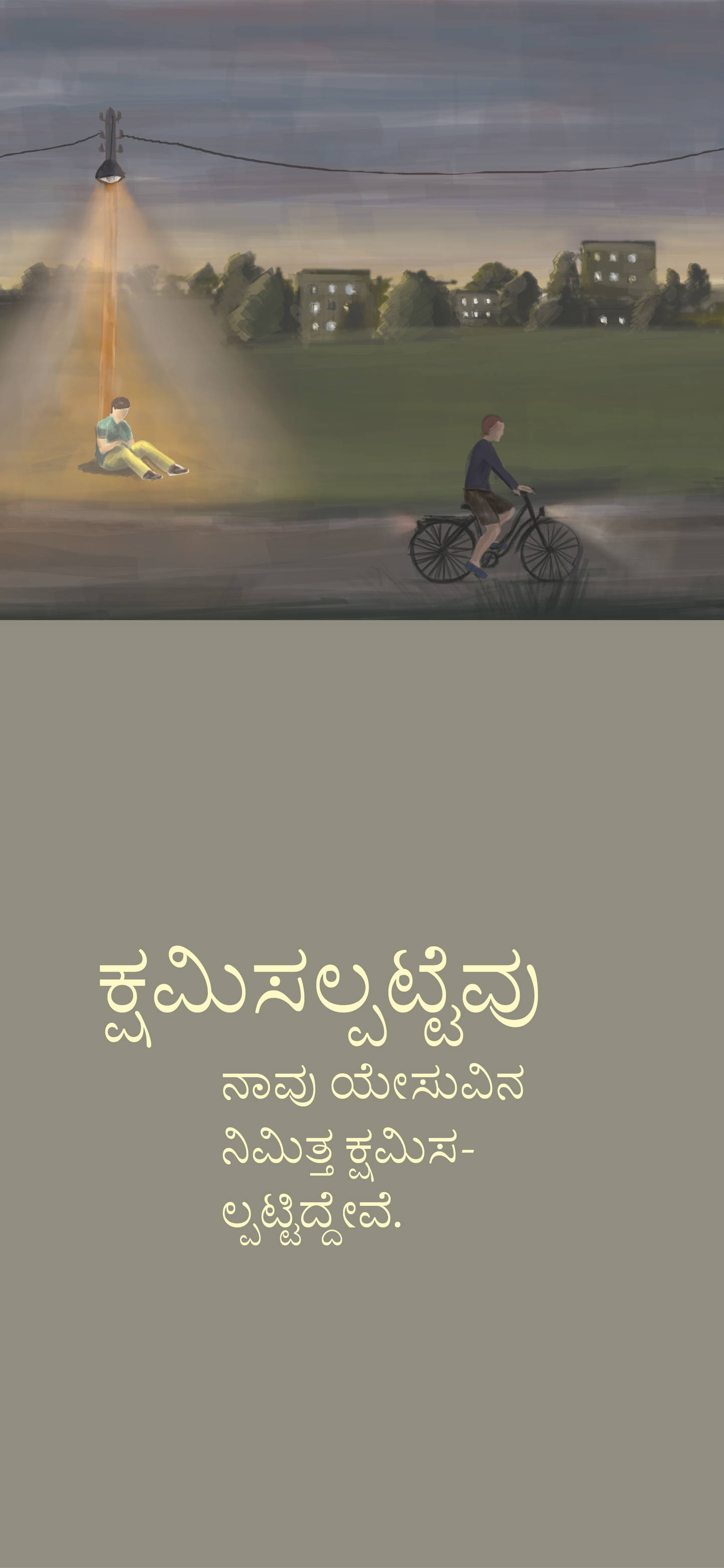 Kannada: The Way to Life (móvil)