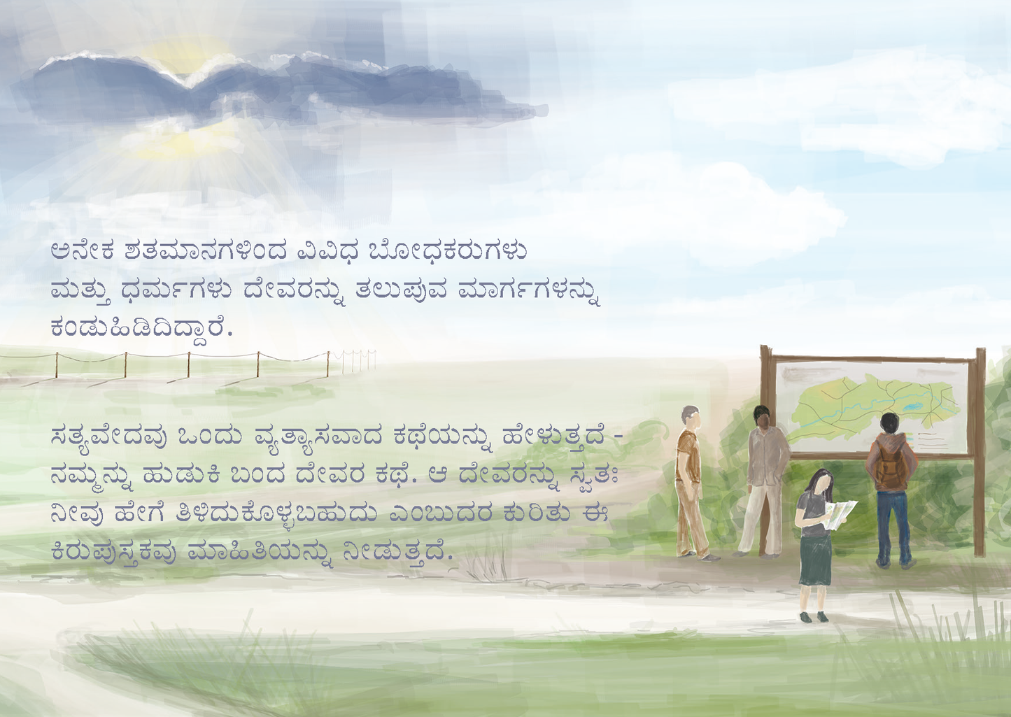 Kannada: The Way to Life