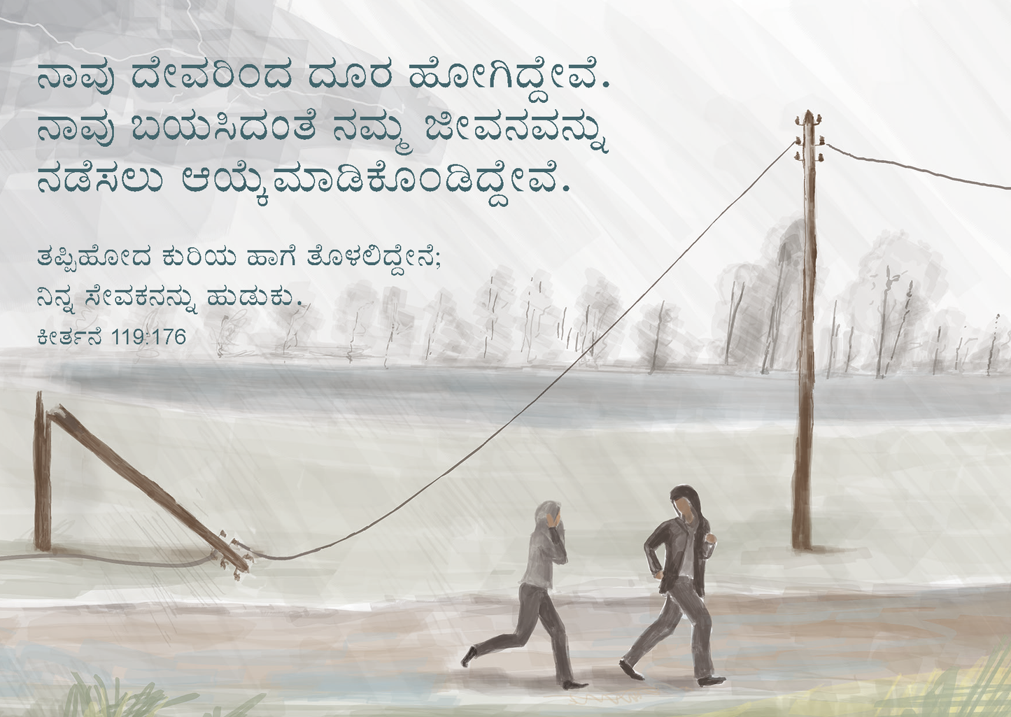 Kannada: The Way to Life