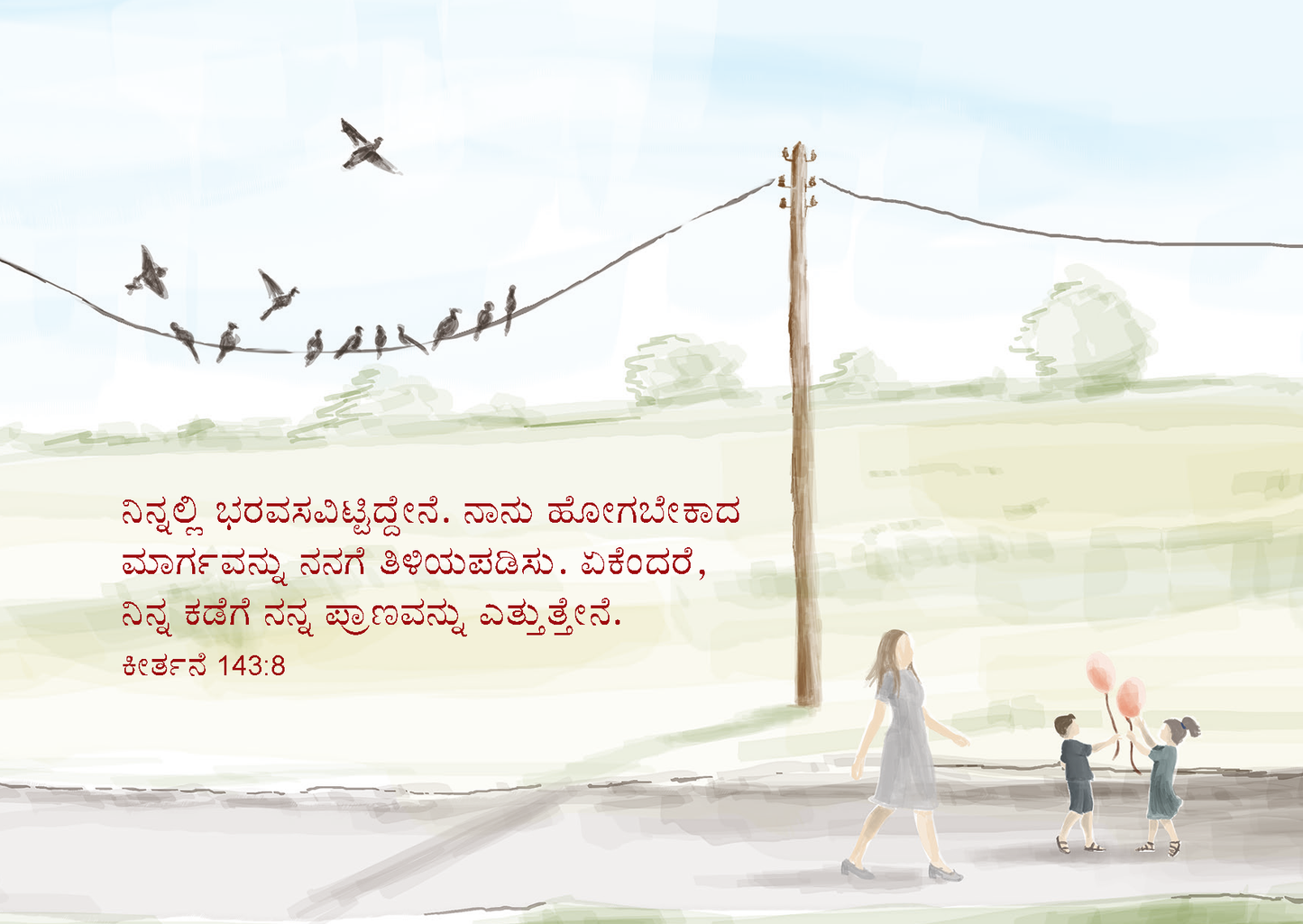 Kannada: The Way to Life
