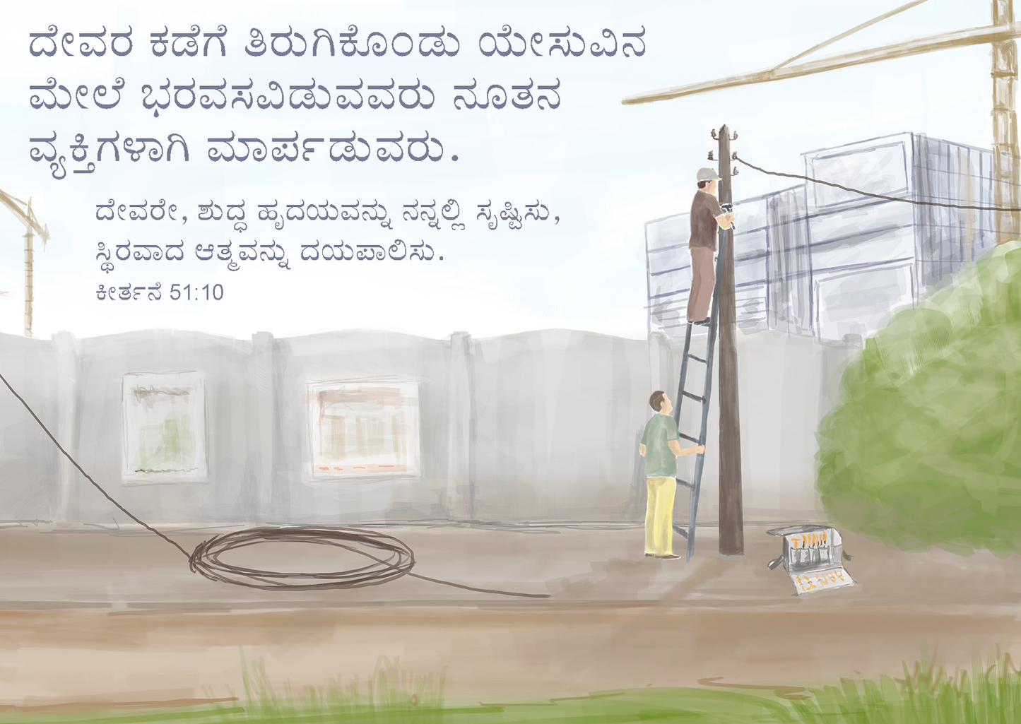 Kannada: The Way to Life