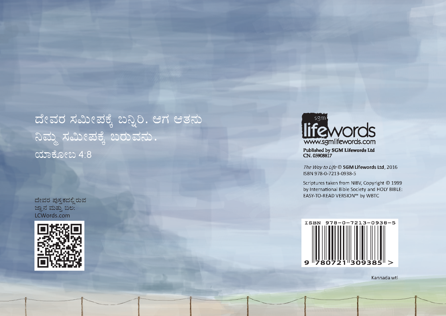 Kannada: The Way to Life