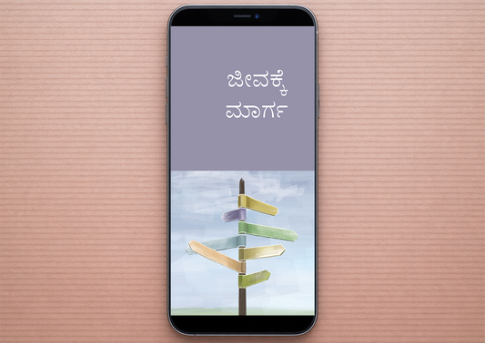 Kannada: The Way to Life (smartphone)