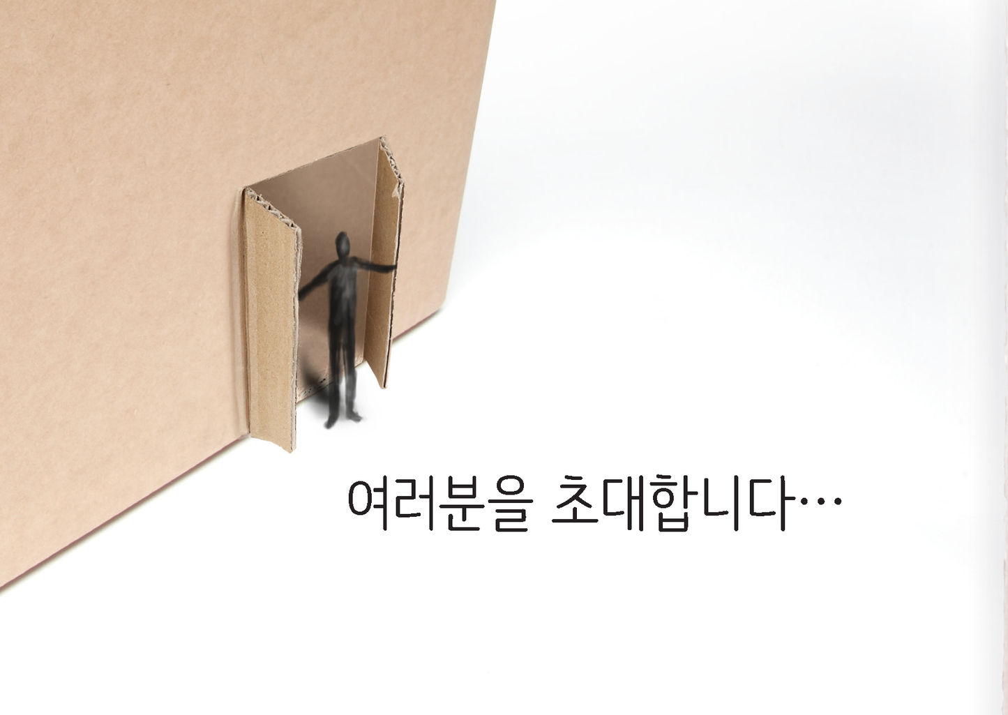 Korean: An Invitation