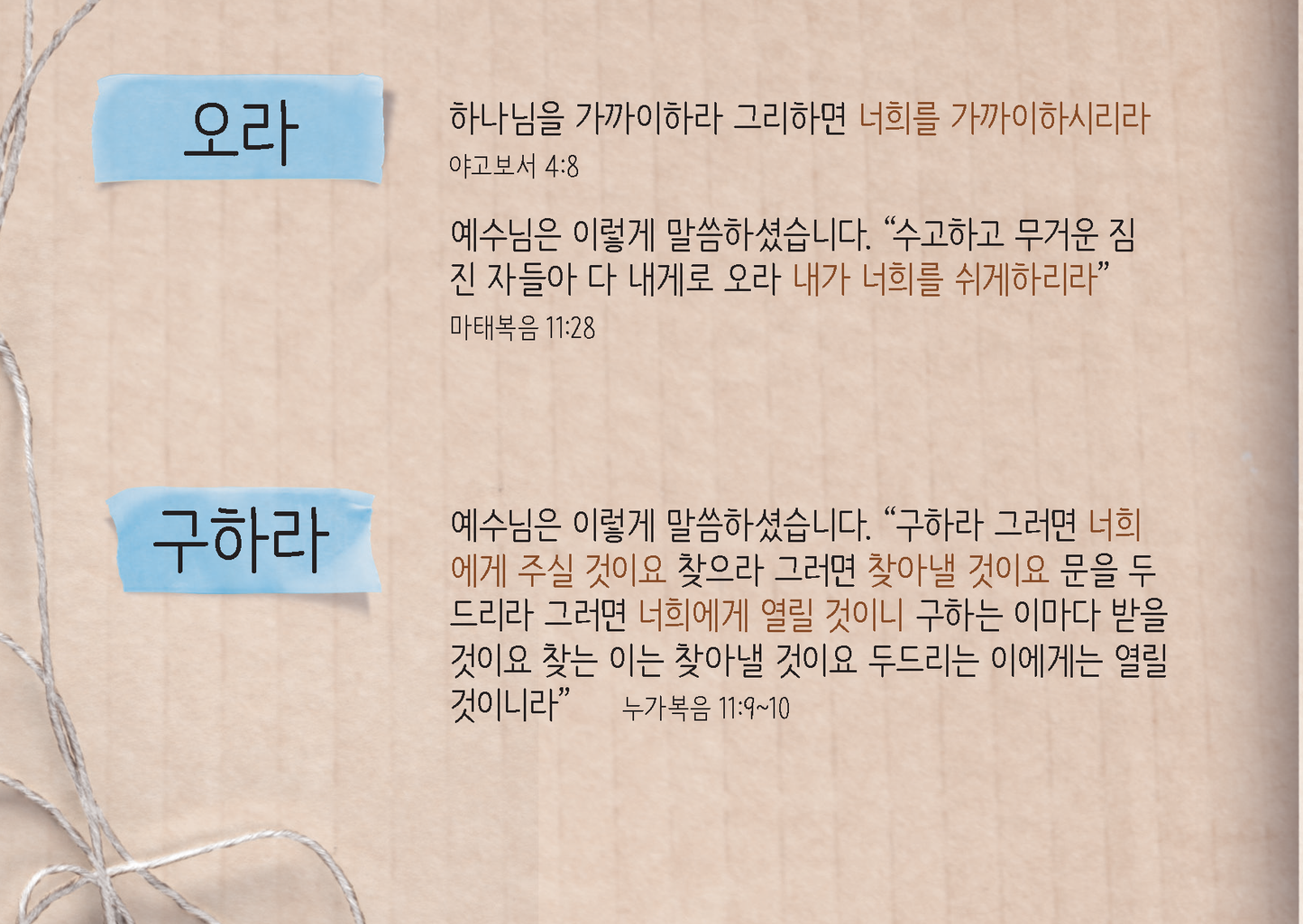 Korean: An Invitation