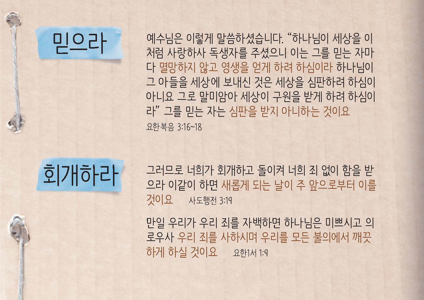 Korean: An Invitation