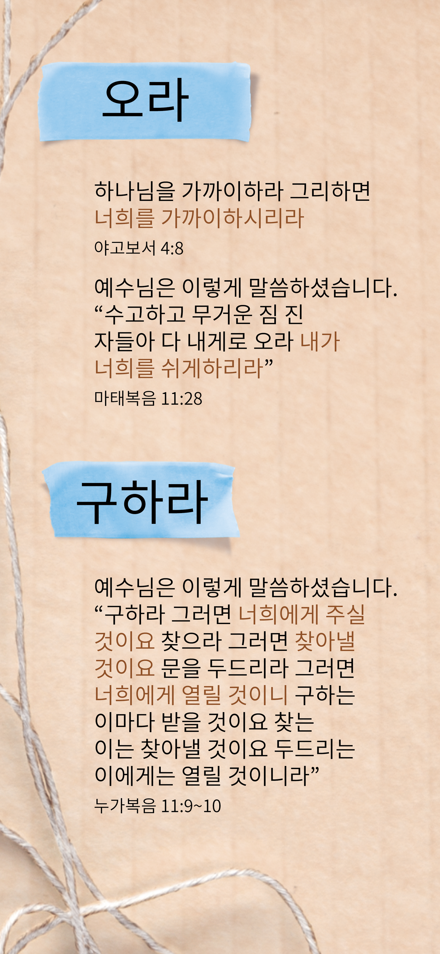 Koreański: An Invitation (smartfon)