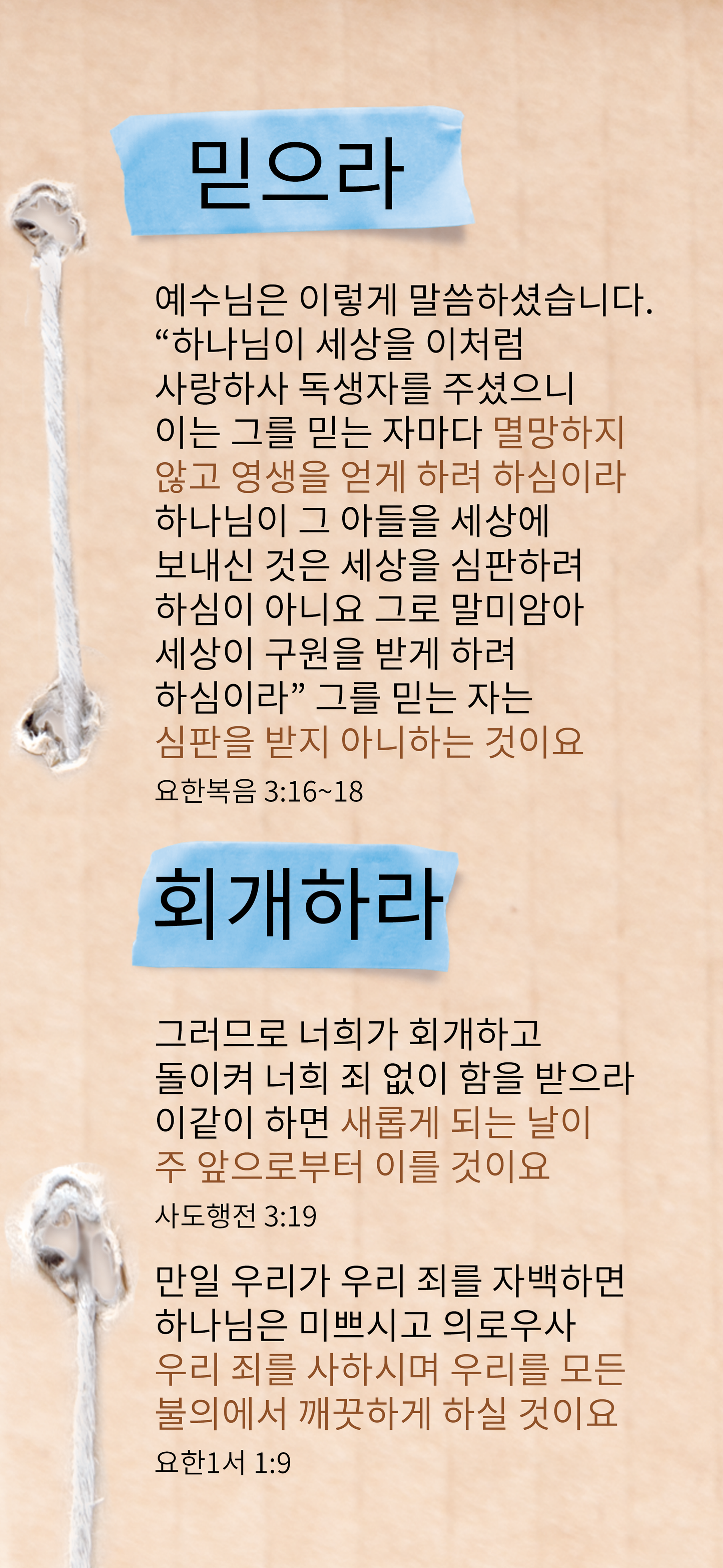 Koreański: An Invitation (smartfon)