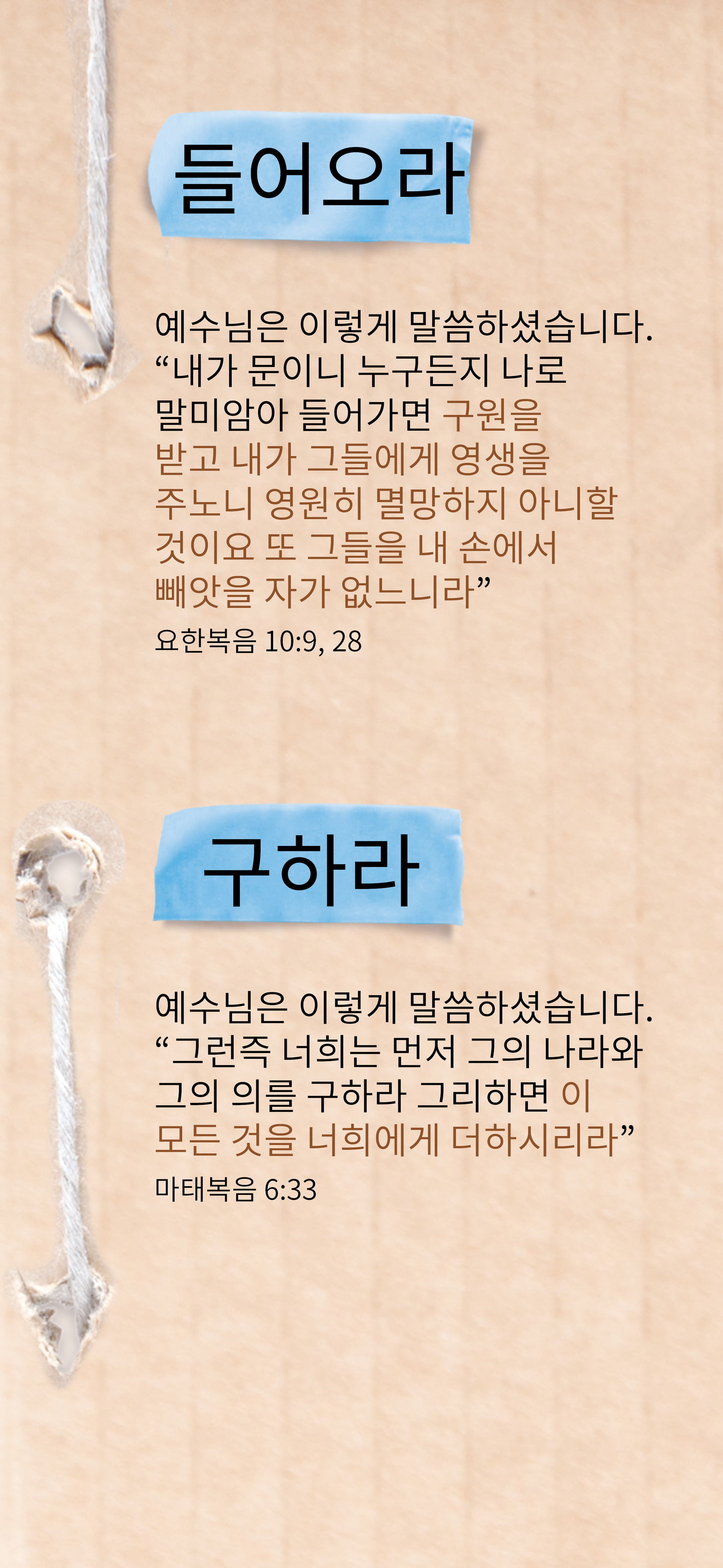 Koreański: An Invitation (smartfon)