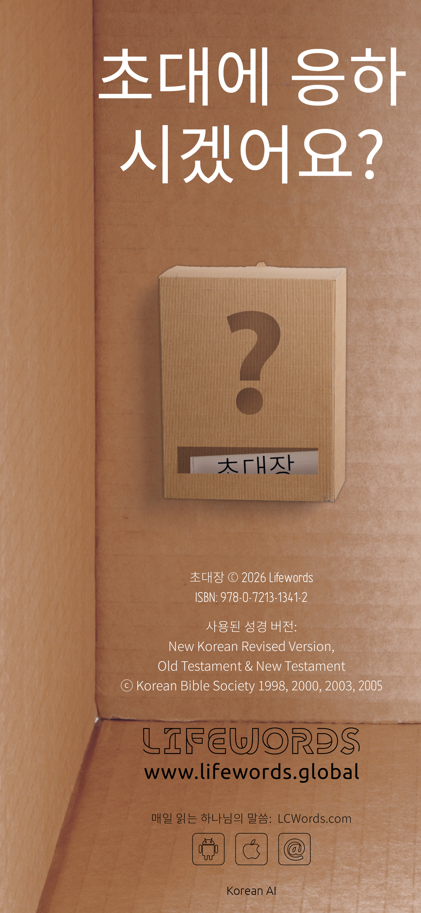 Koreański: An Invitation (smartfon)