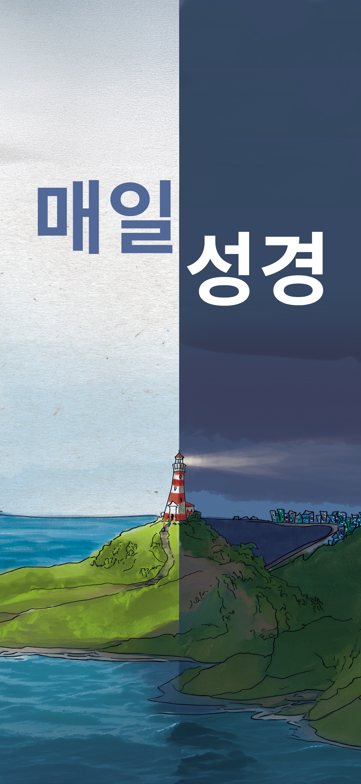 Coreano: Day by Day (móvil)