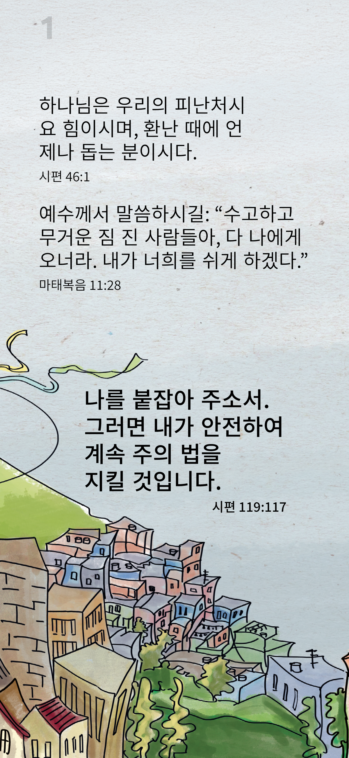 Coreano: Day by Day (móvil)