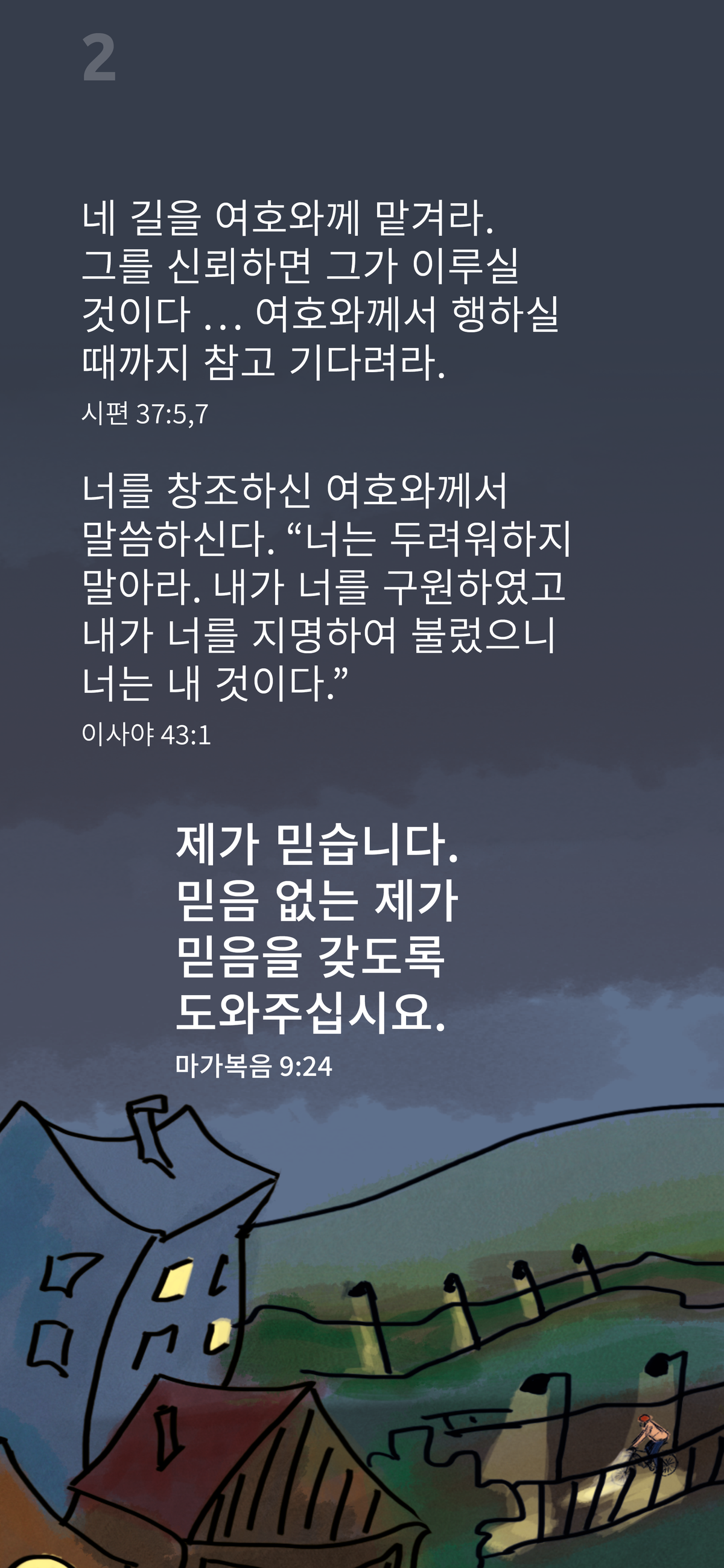 Coreano: Day by Day (móvil)