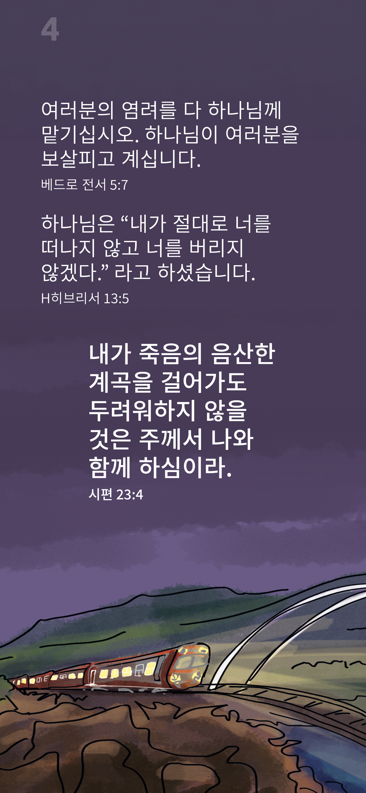 Coreano: Day by Day (móvil)