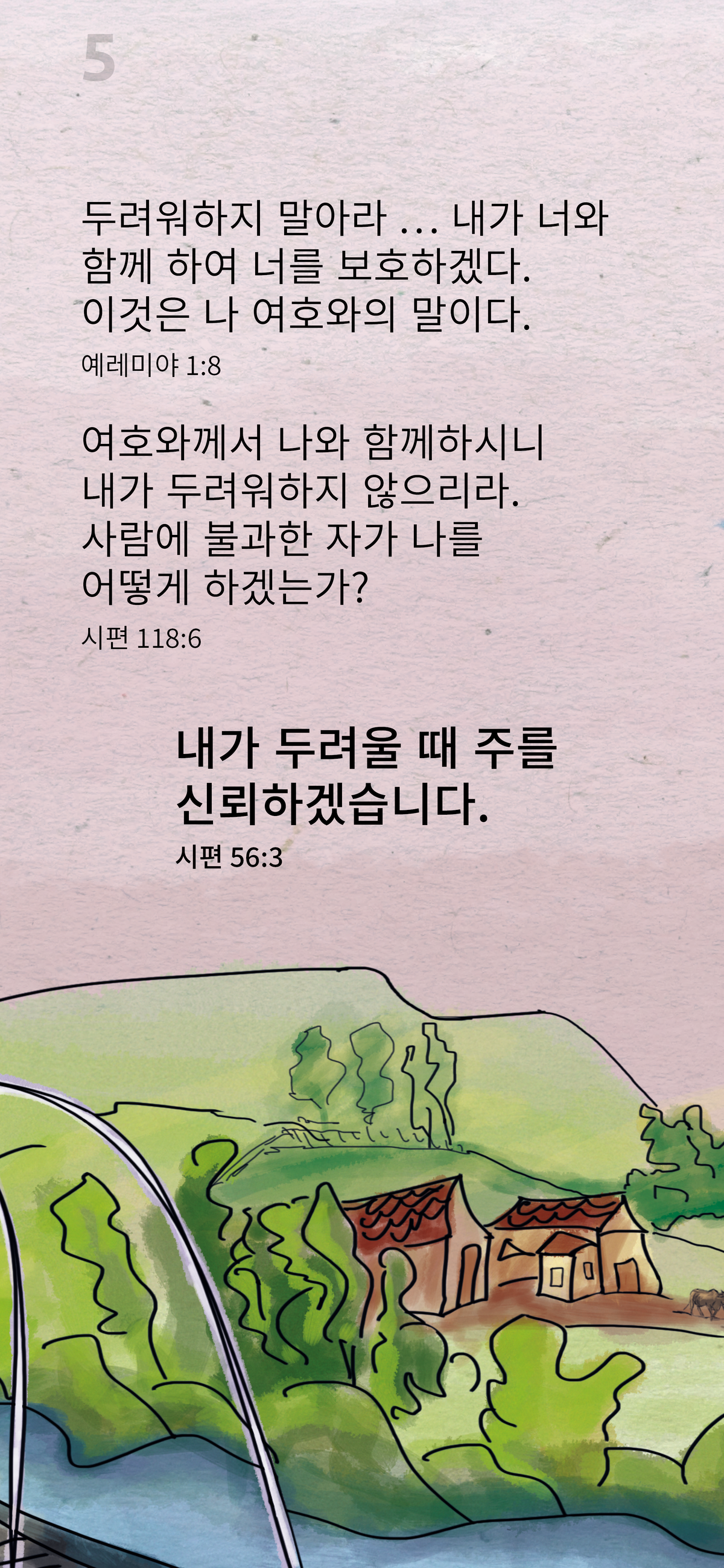 Coreano: Day by Day (móvil)