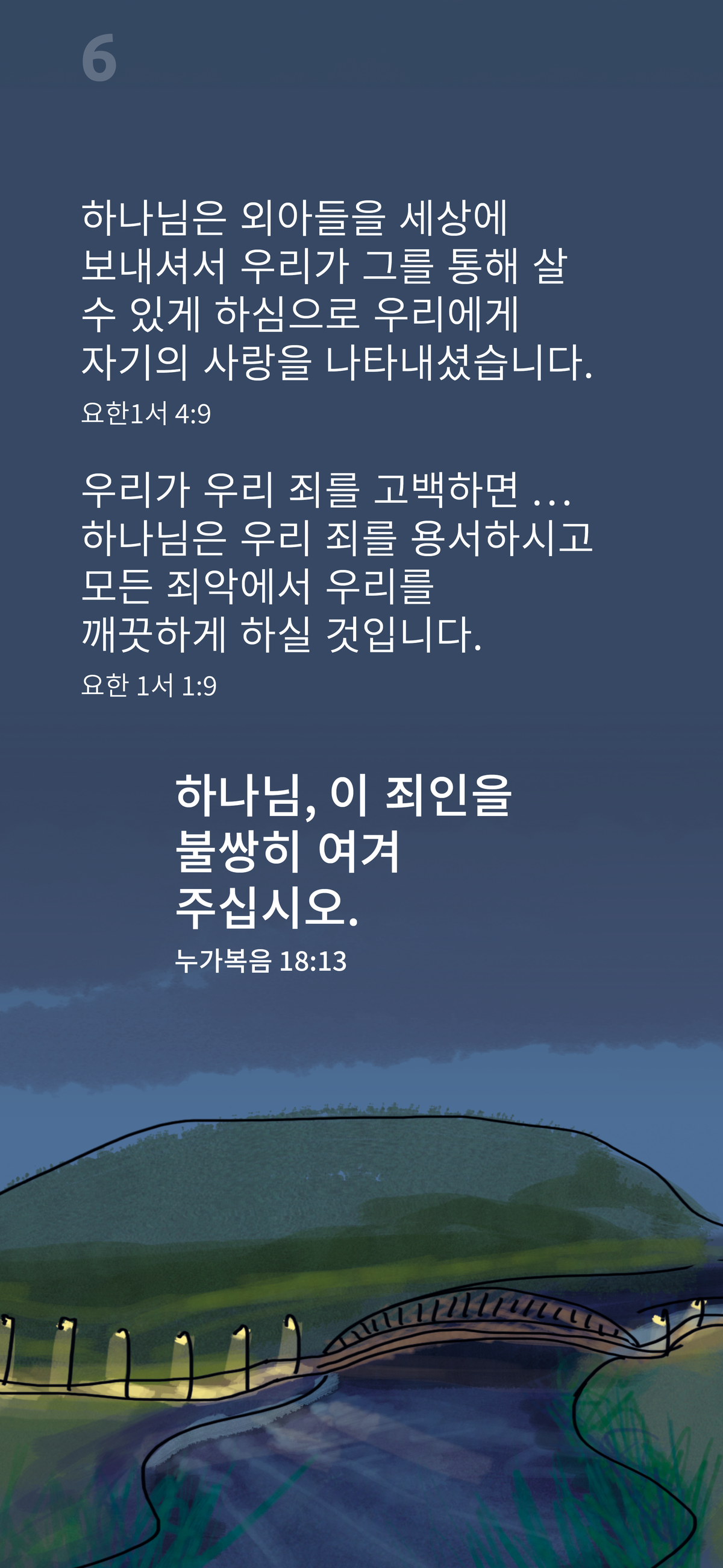 Coreano: Day by Day (móvil)