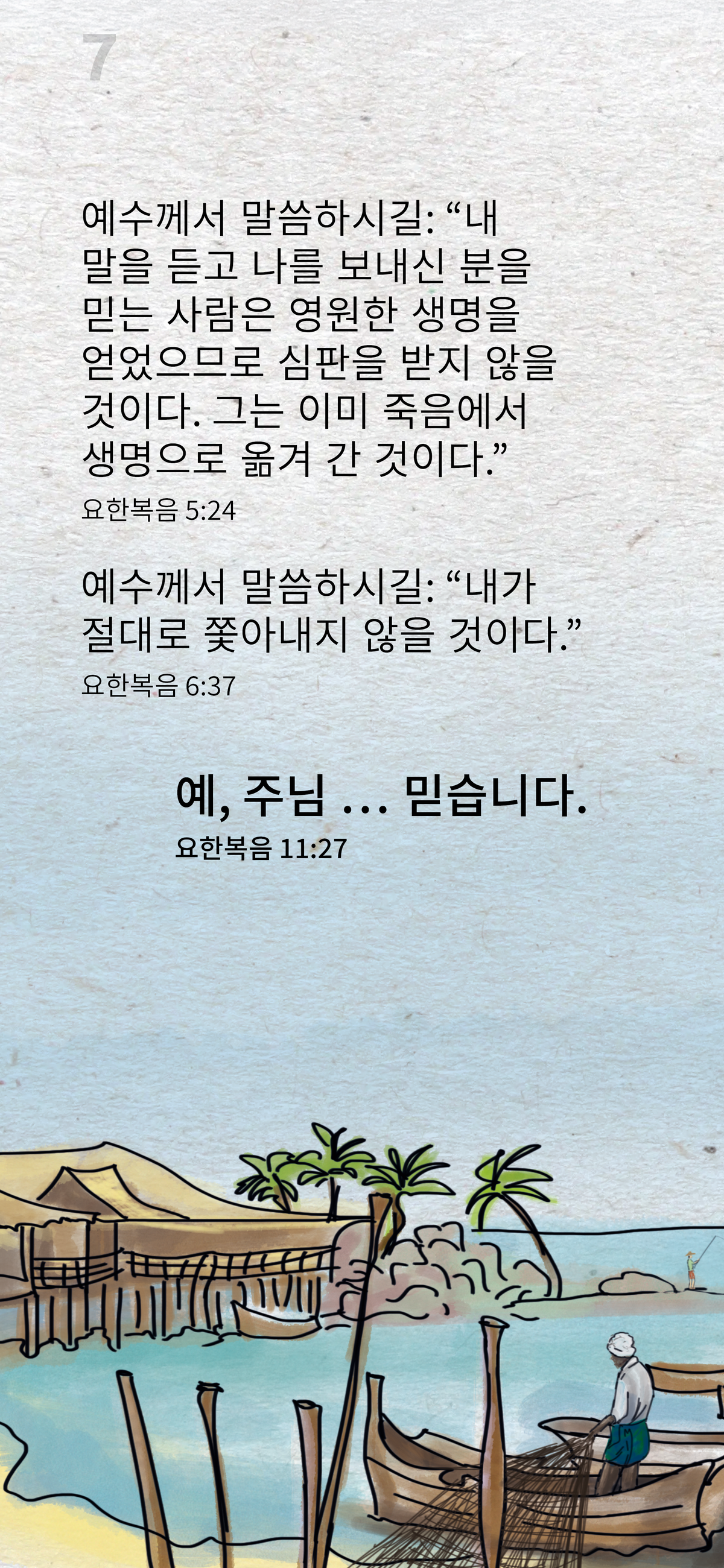 Coreano: Day by Day (móvil)