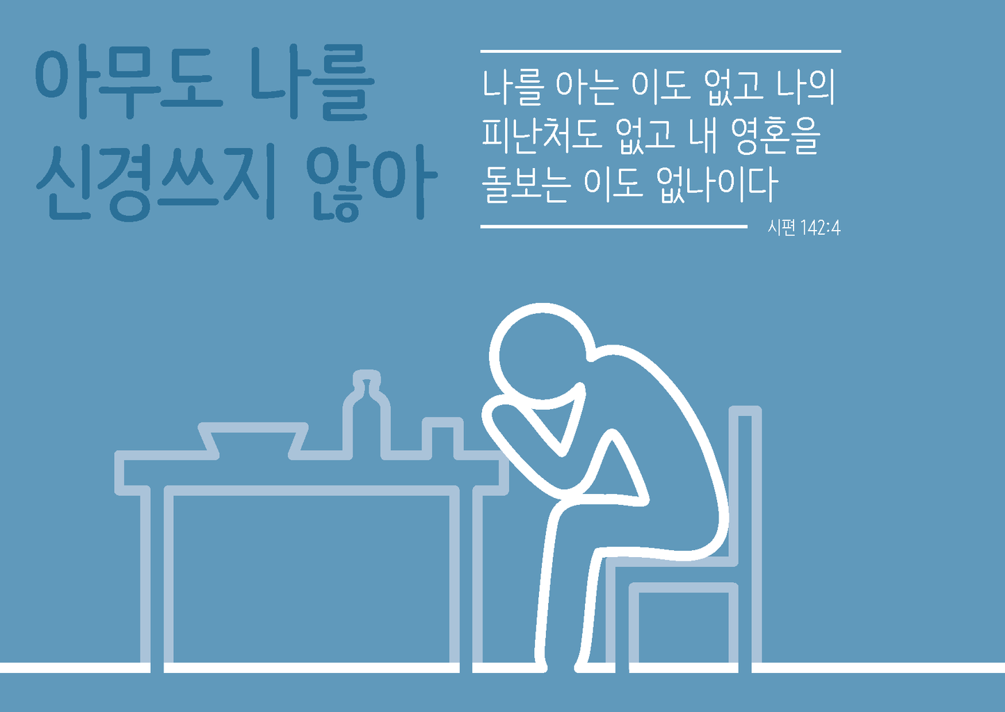 Korean: Finding Hope