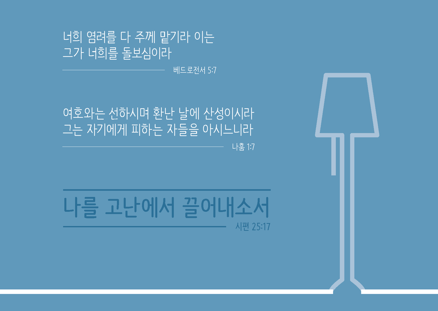 Korean: Finding Hope