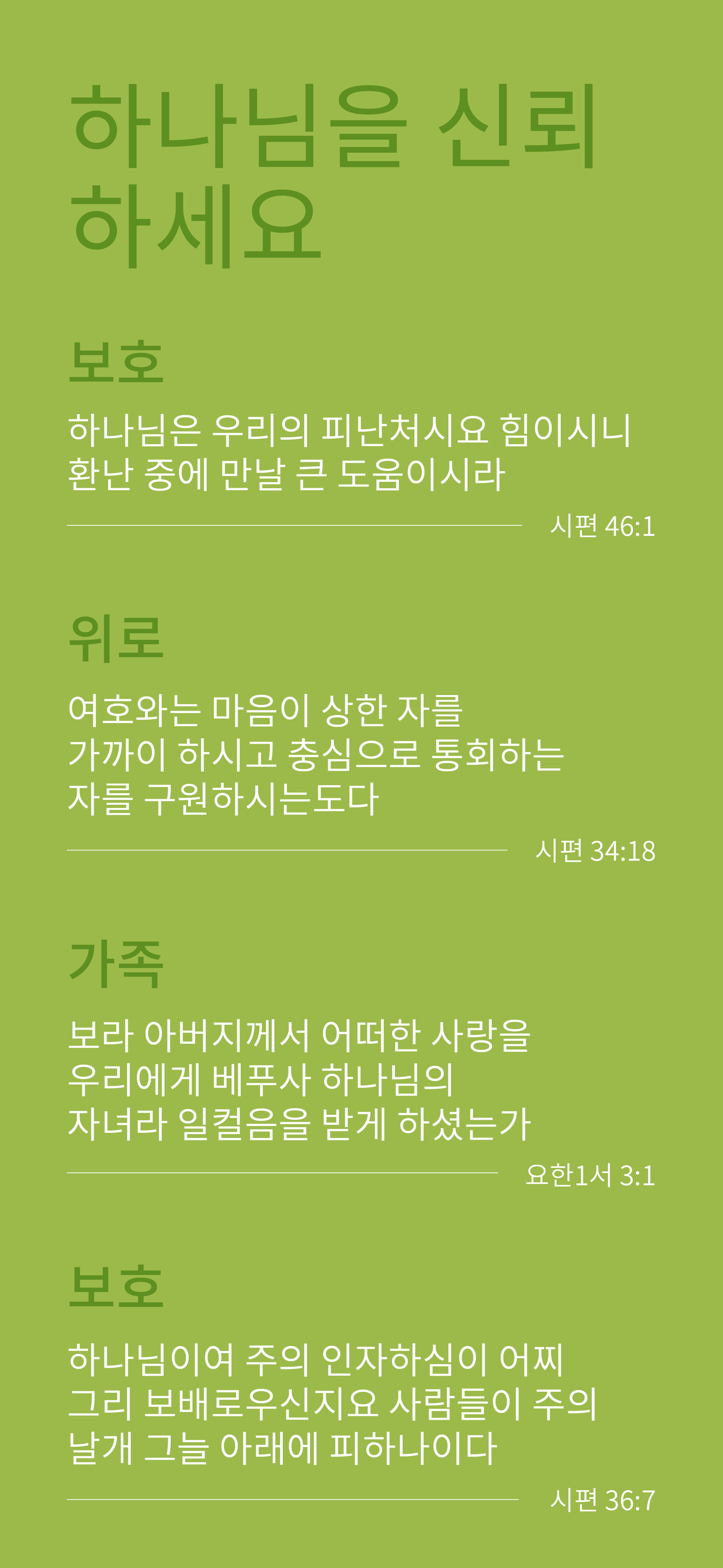 Koreański: Finding Hope (smartfon)
