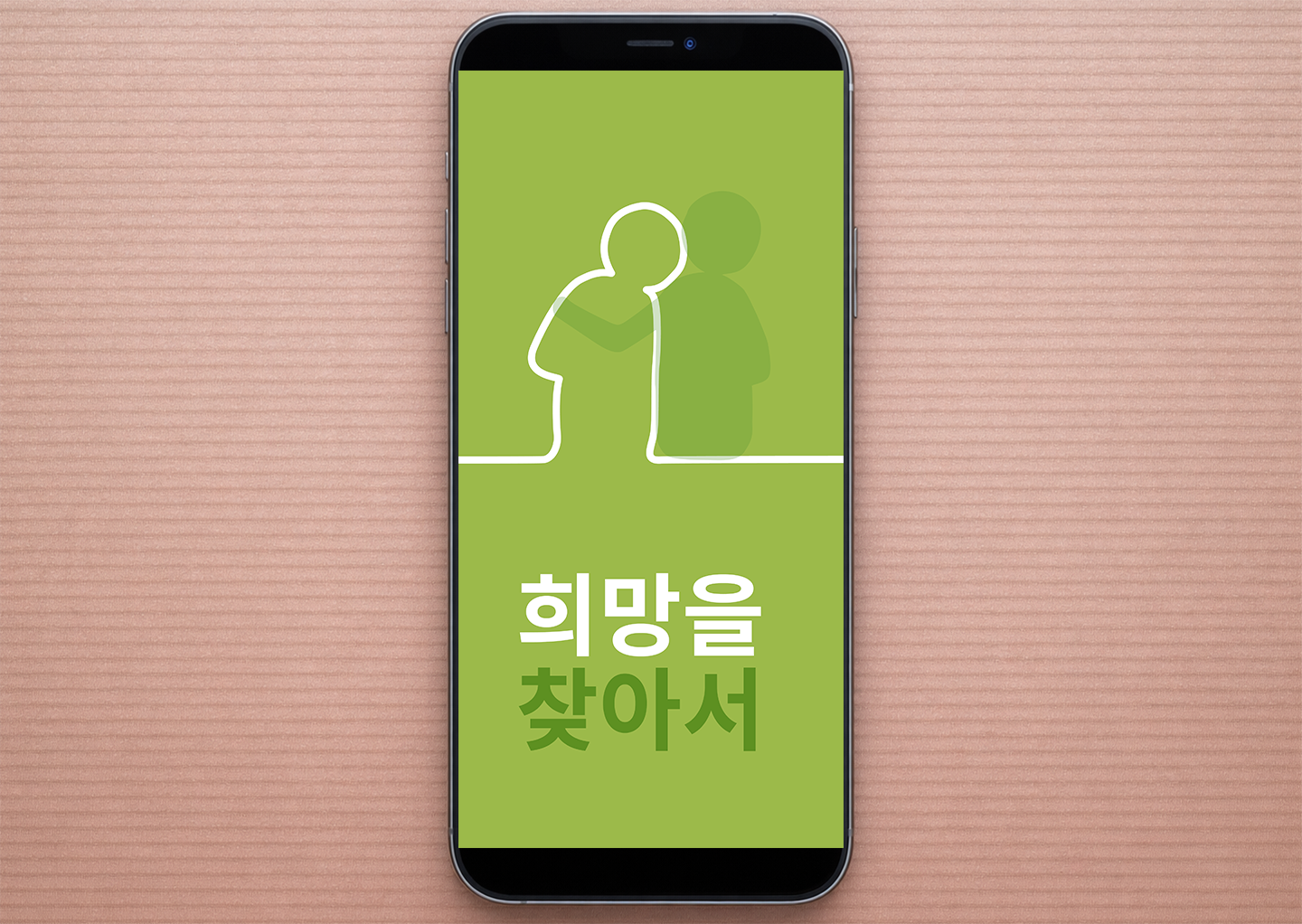 Koreański: Finding Hope (smartfon)