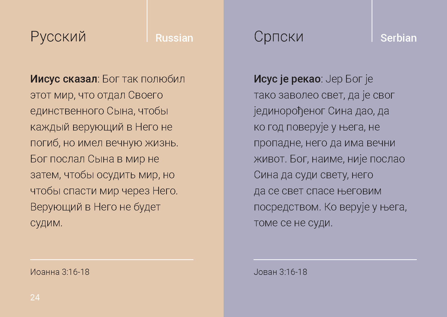 Multilingual: Love in Many Languages