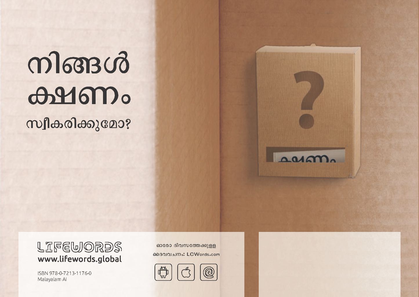 Malayalam: An Invitation