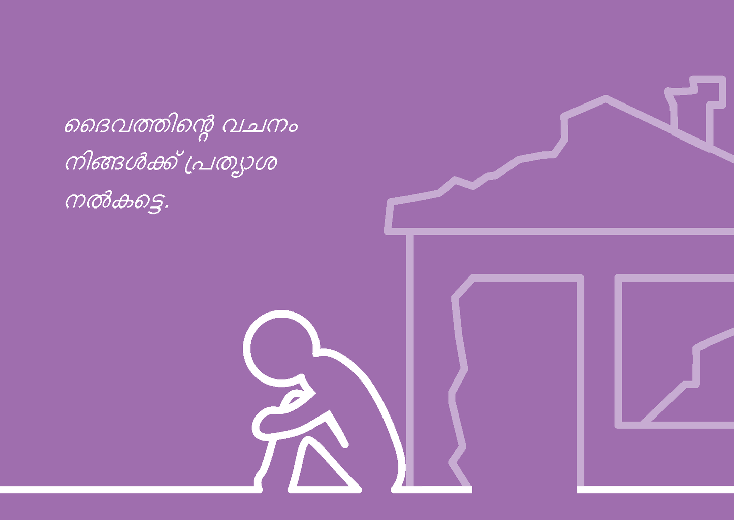 Malayalam: Finding Hope